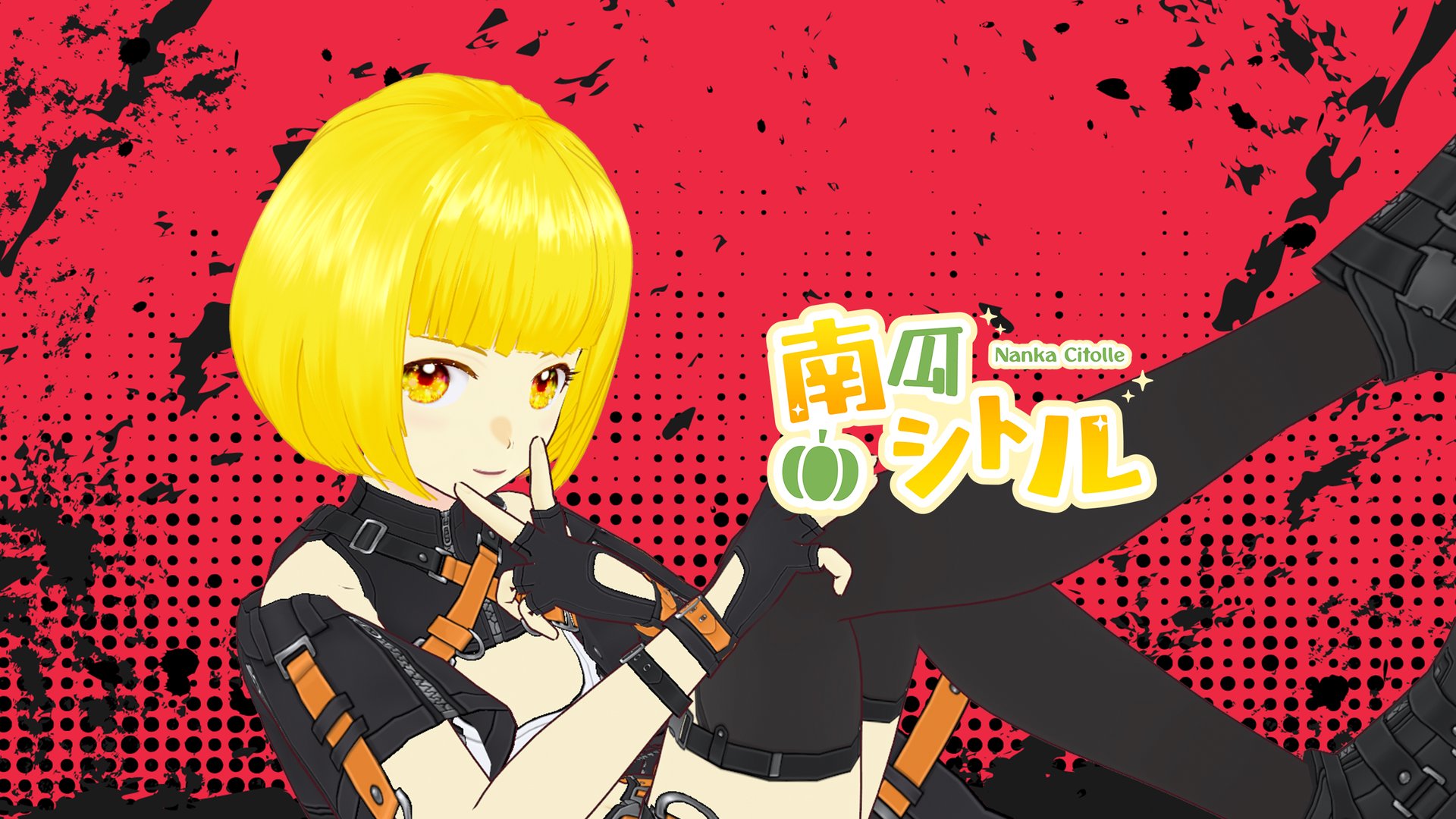 南瓜シトル banner