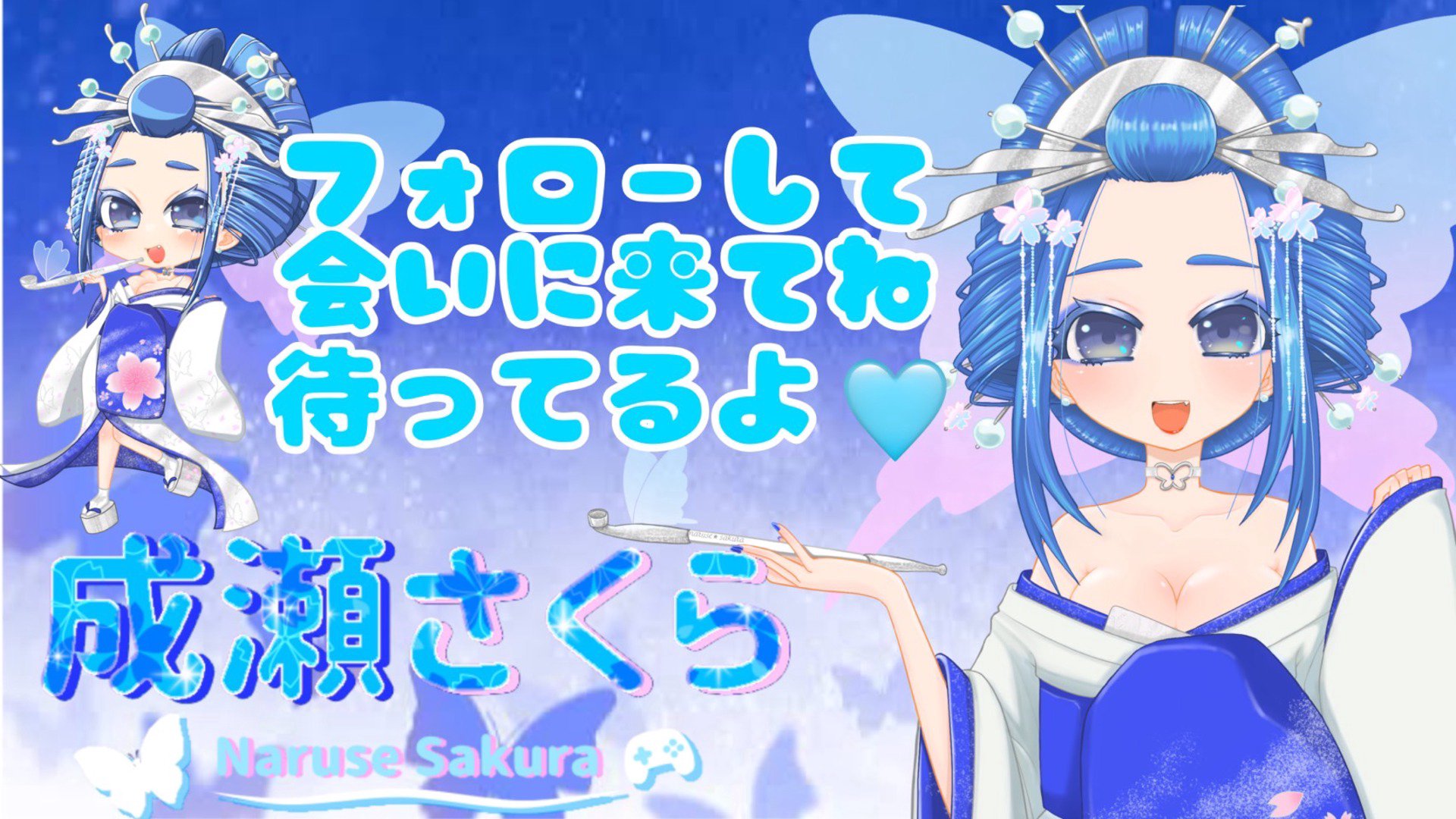 成瀬さくら banner