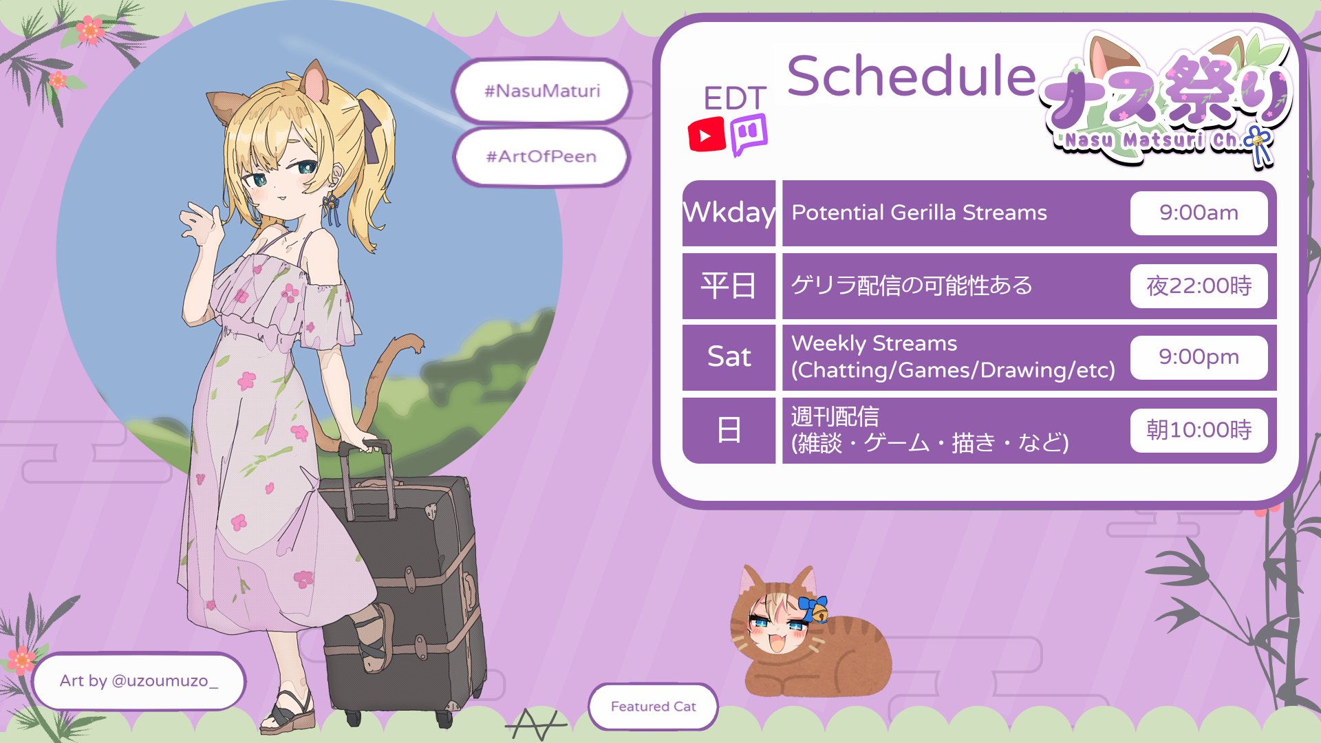 ナス祭り banner