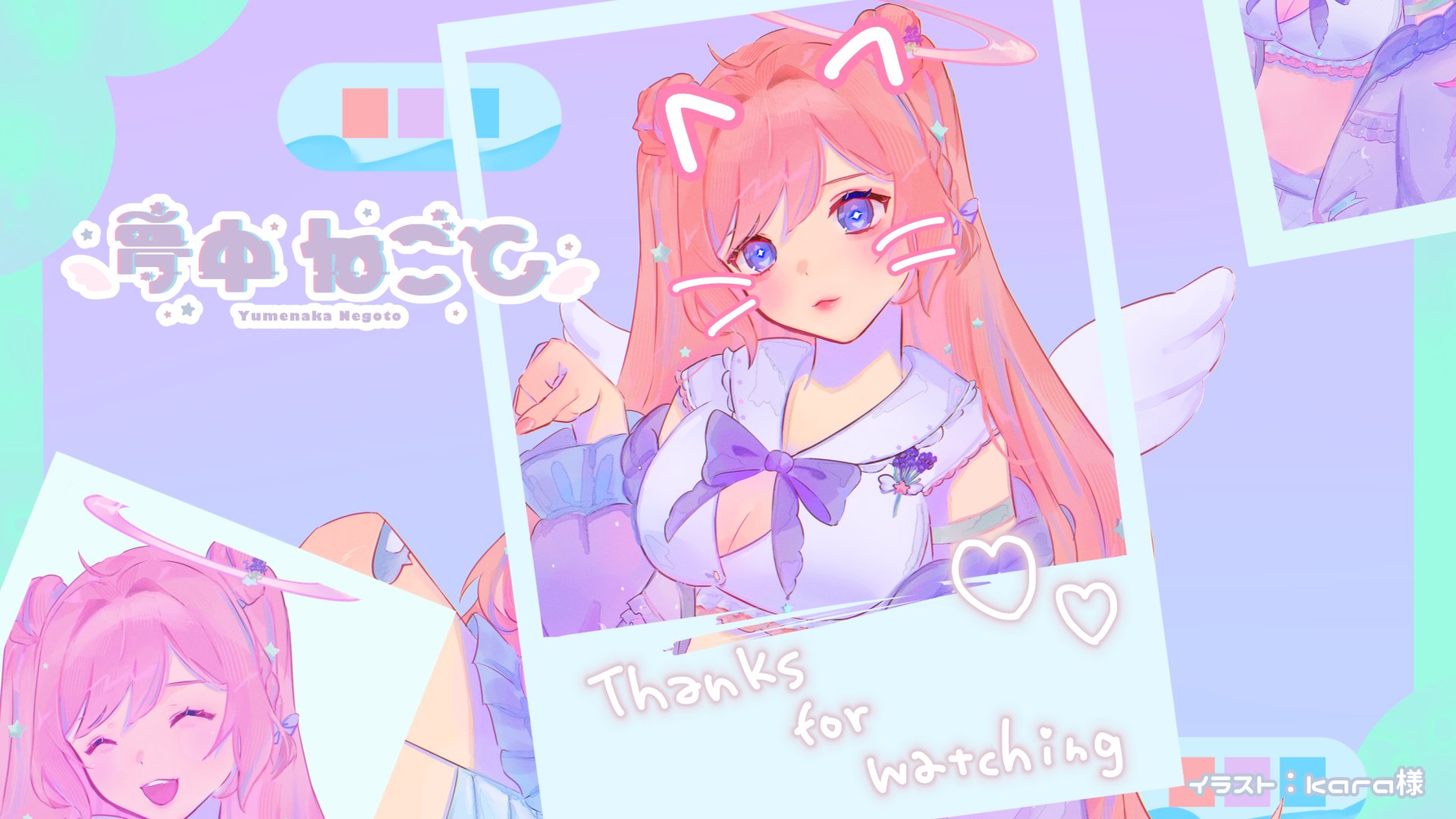 ねごと_ banner