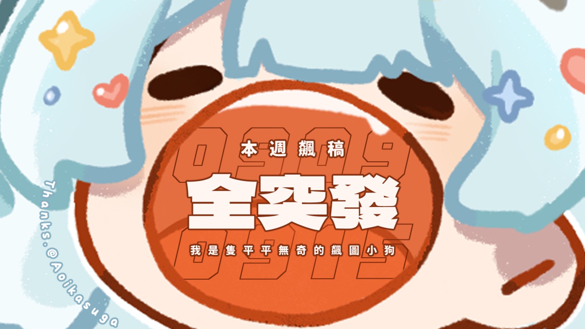 貓白 banner