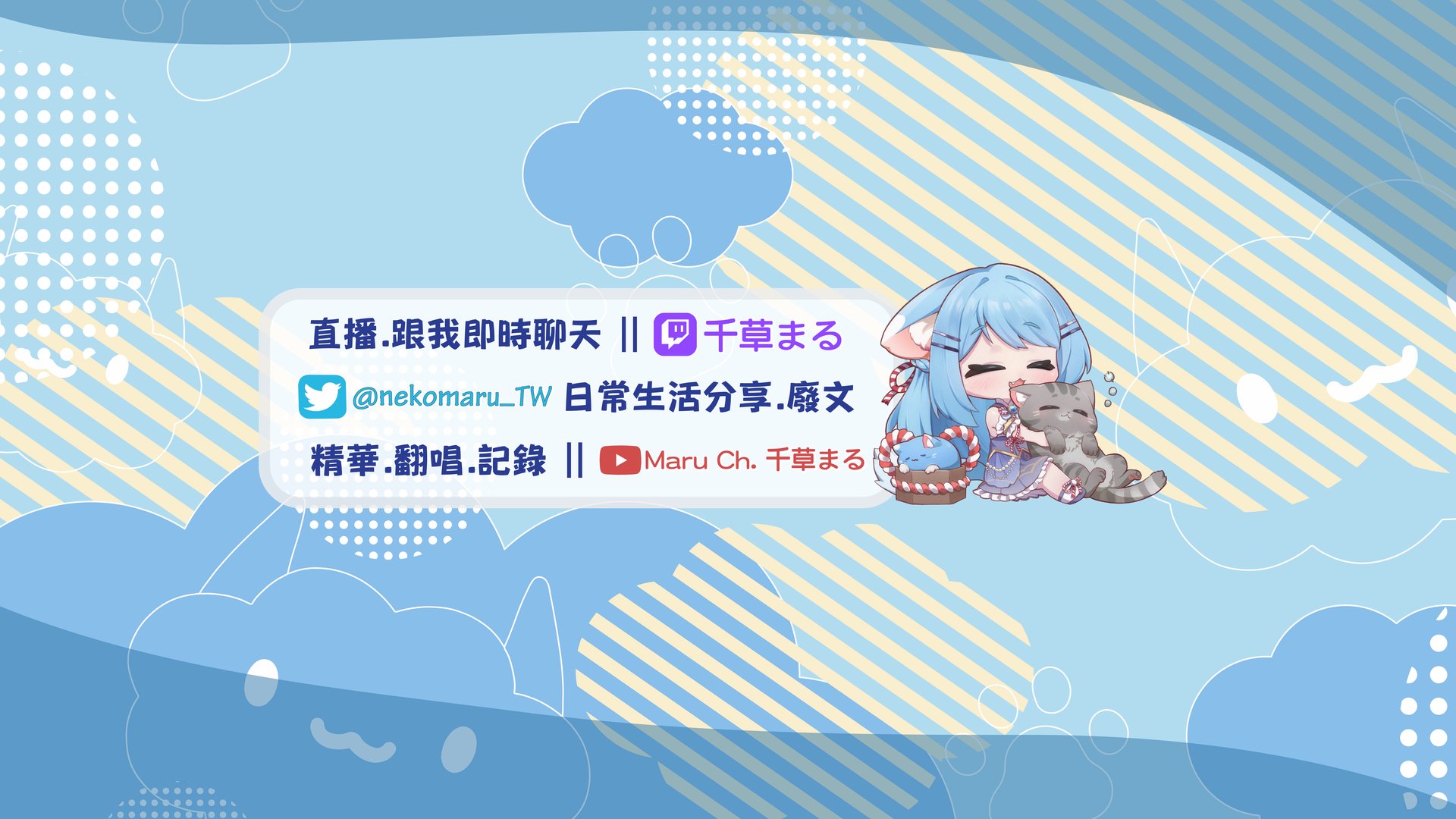 Chigusa Maru banner