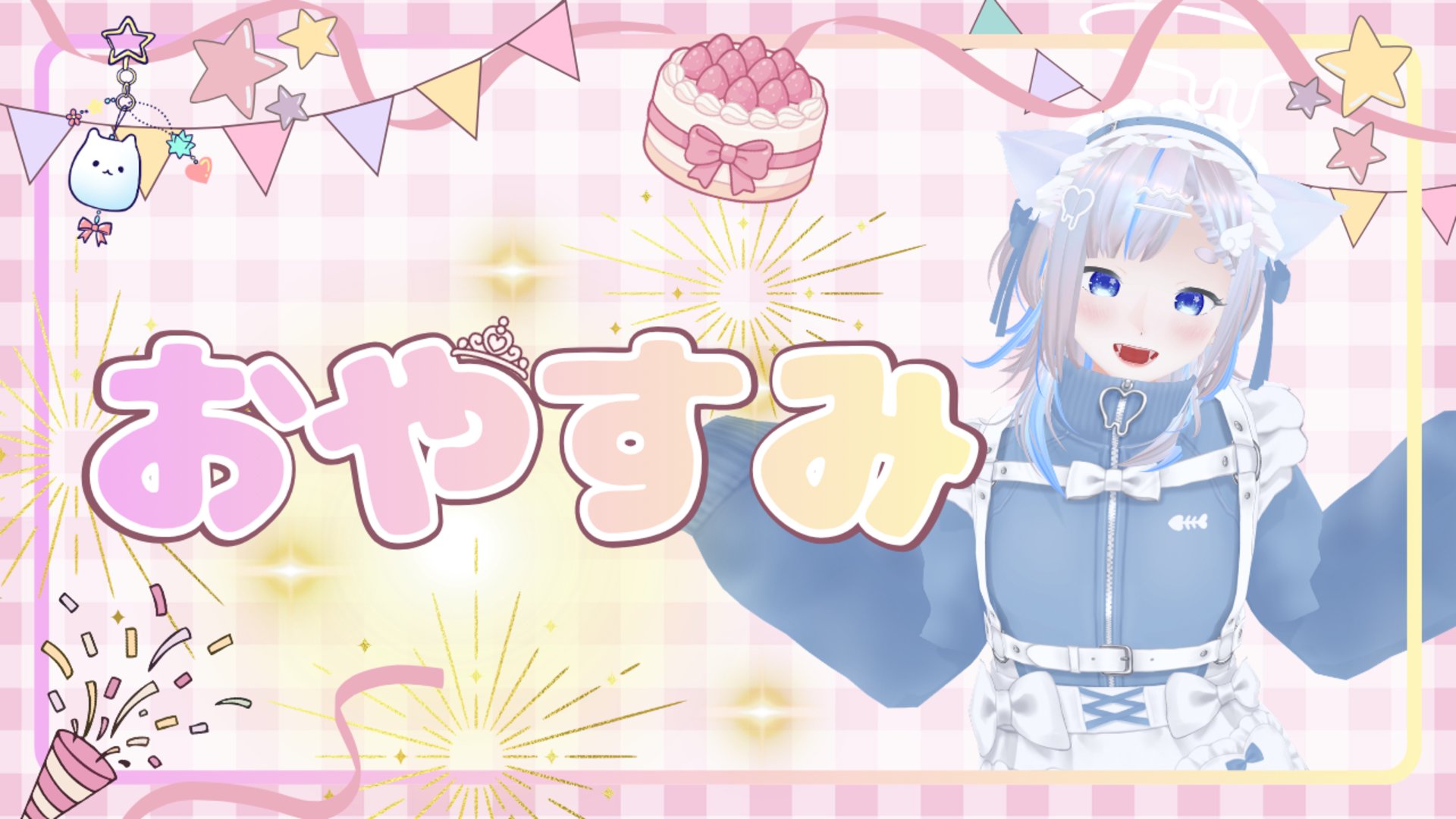 猫乃めい banner