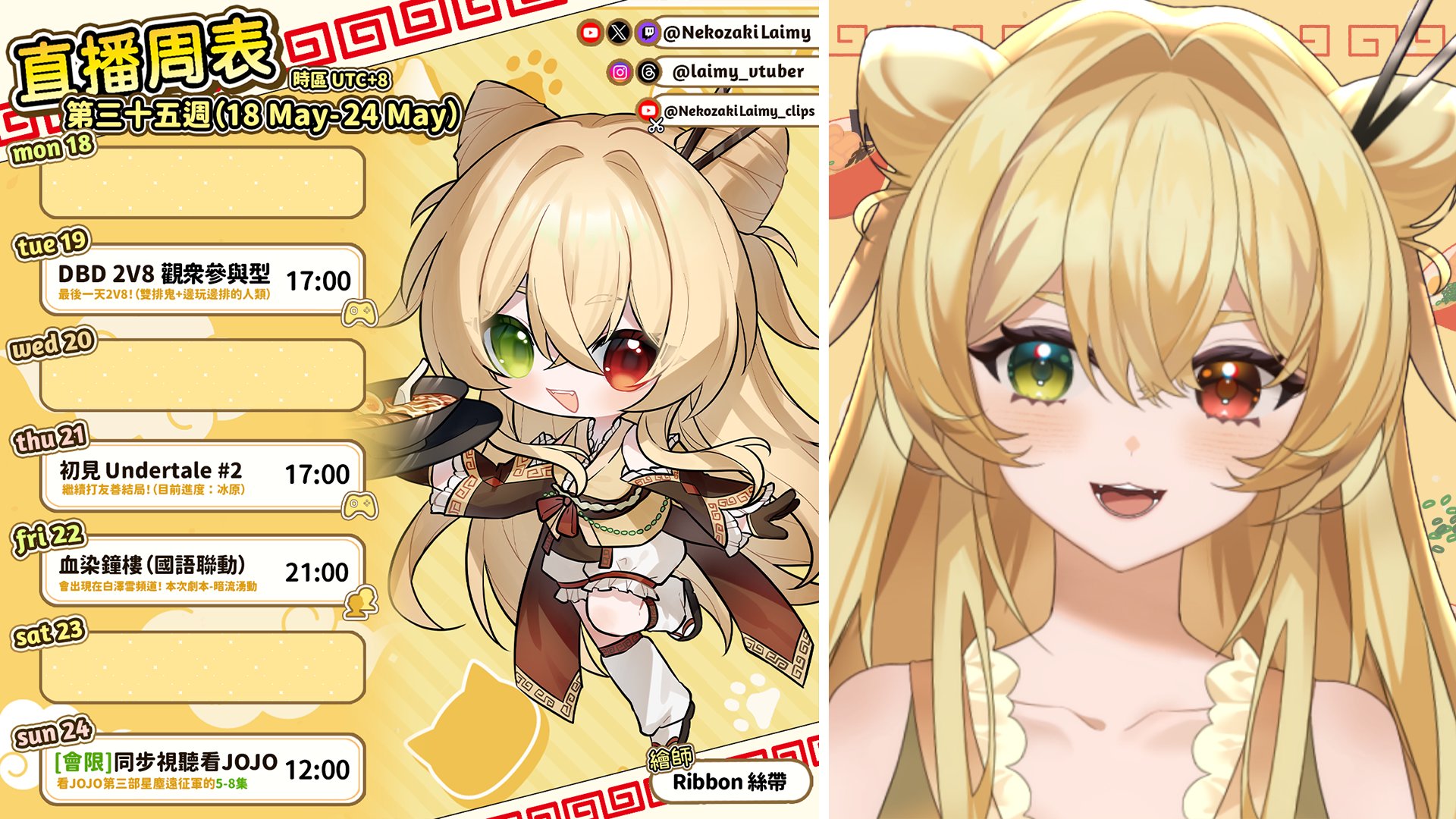 Nekozaki Laimy banner