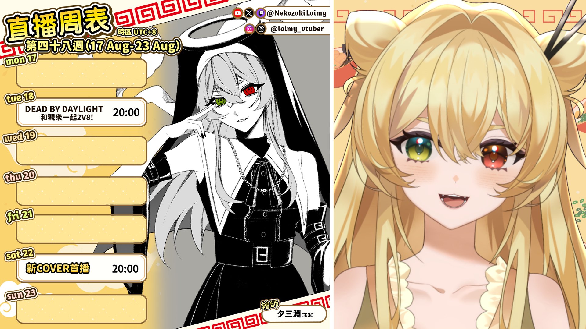 Nekozaki Laimy banner