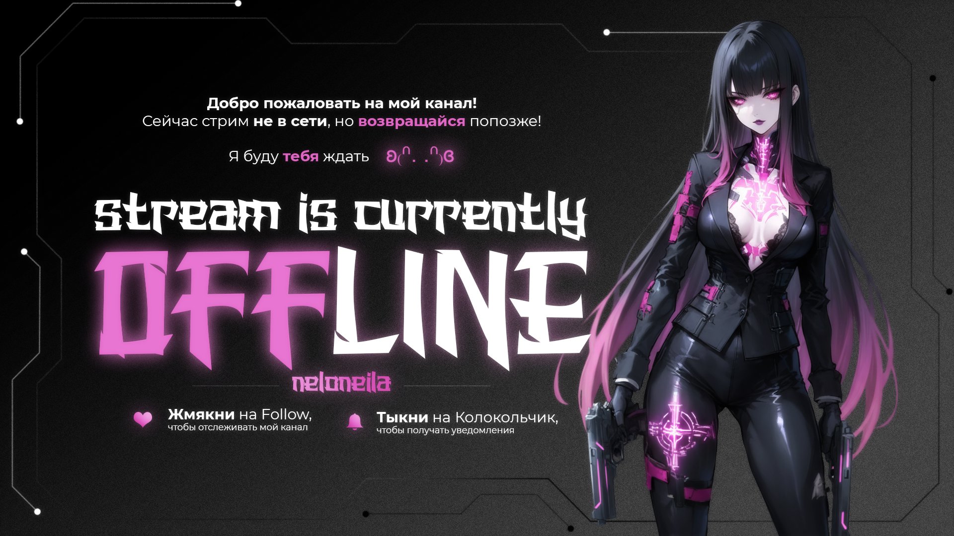 Neloneila banner