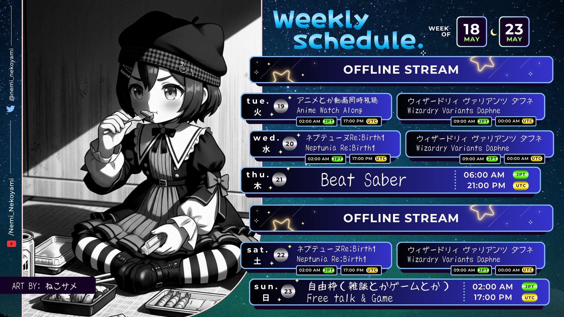 猫闇ネミ banner