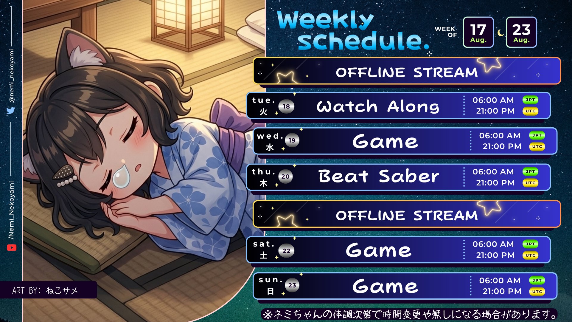 猫闇ネミ banner