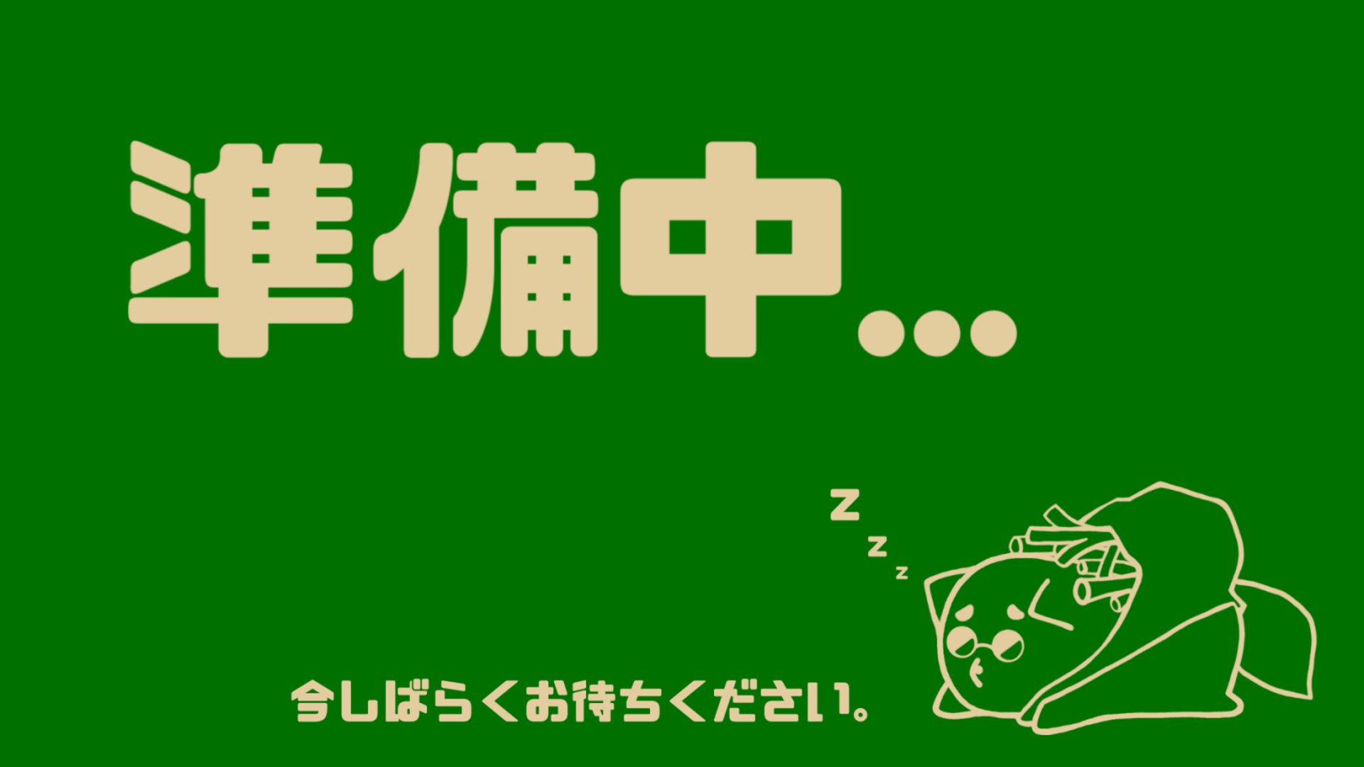 ねむねぎ banner