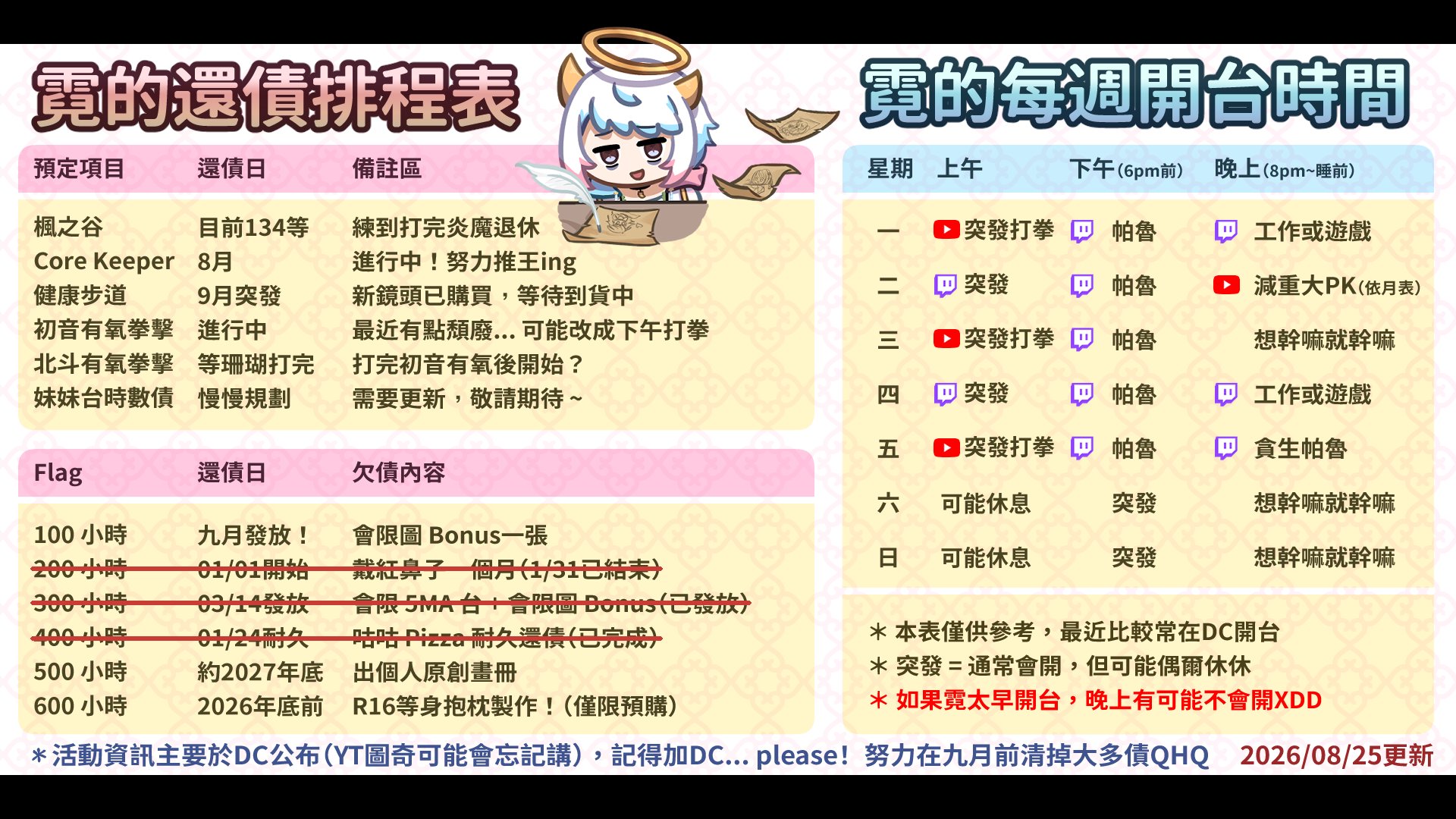 霓茶 banner