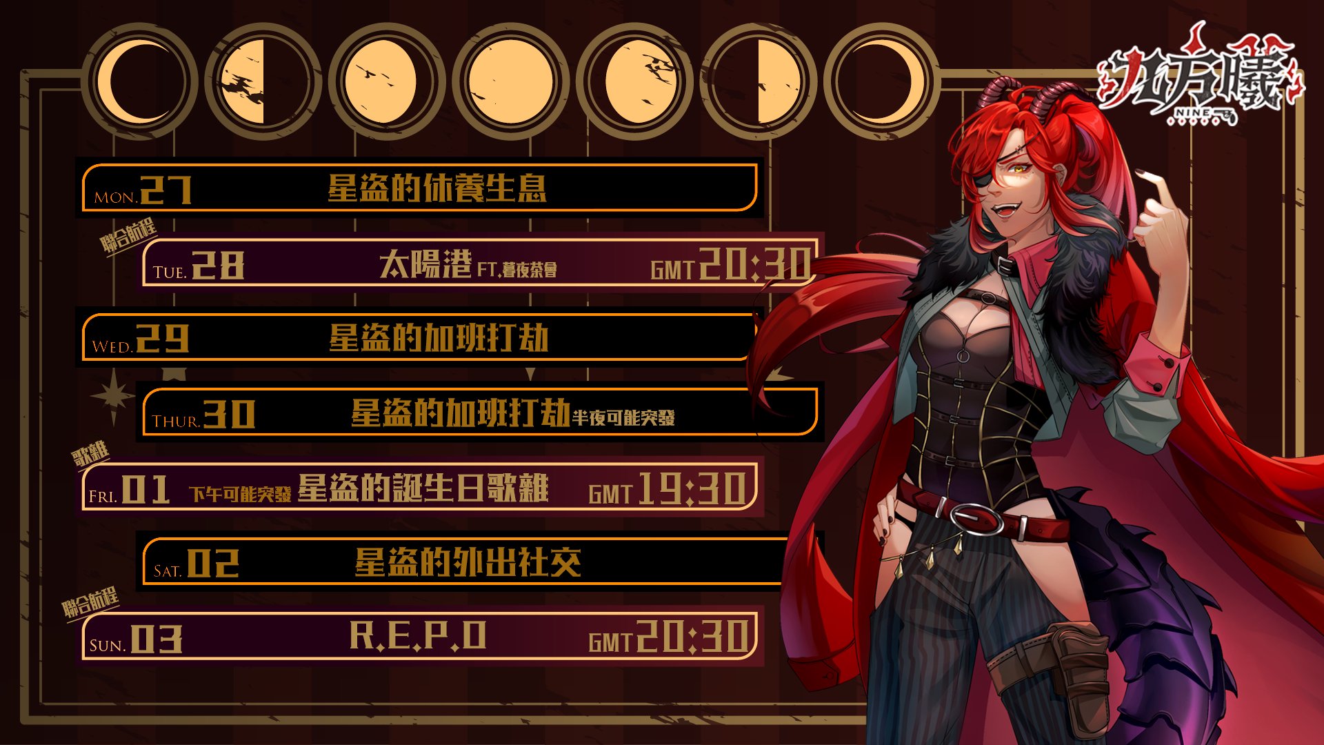 九方曦 banner