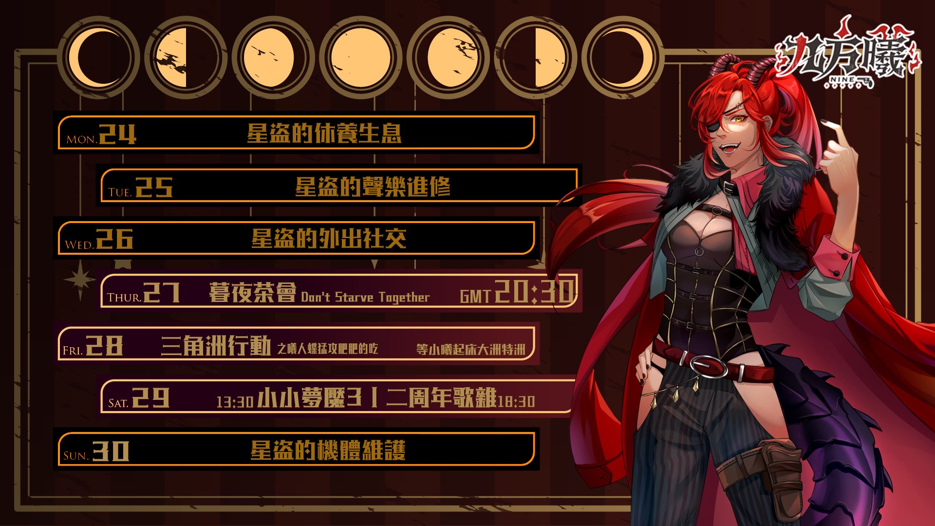 九方曦 banner