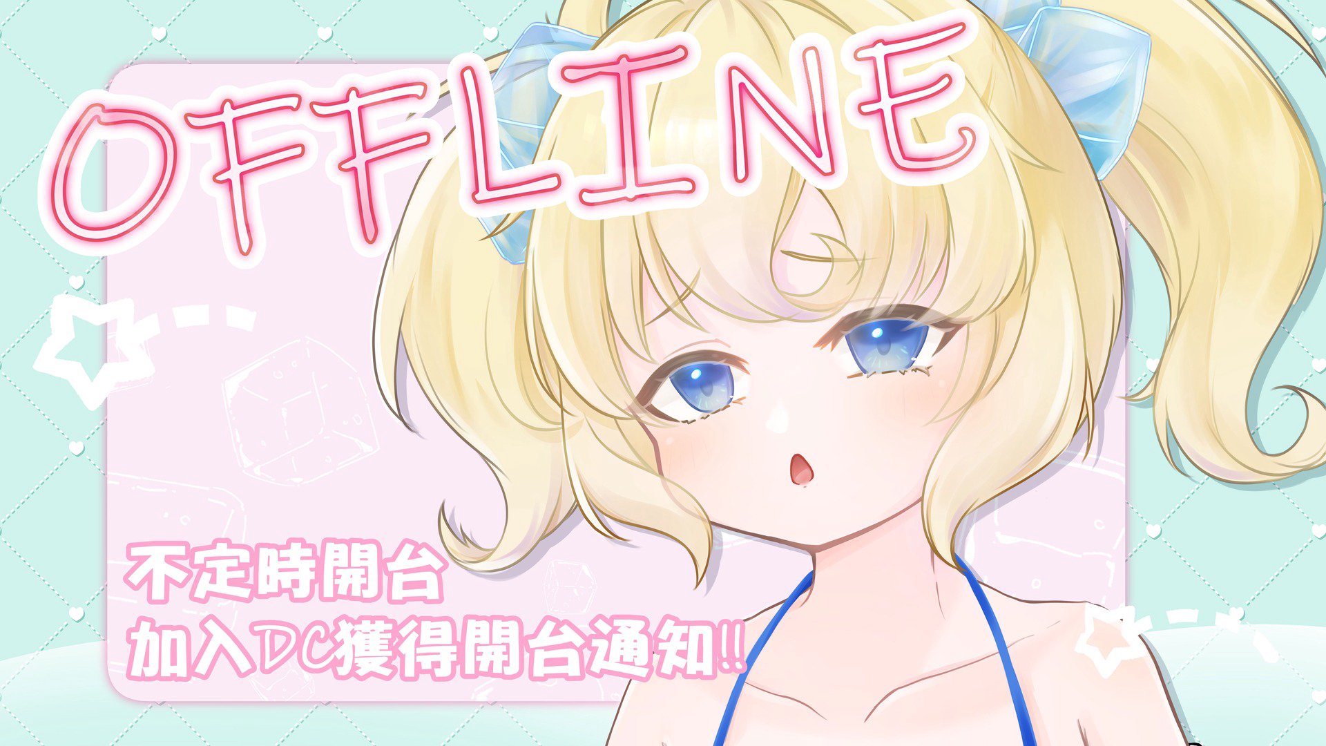 涼水水 banner