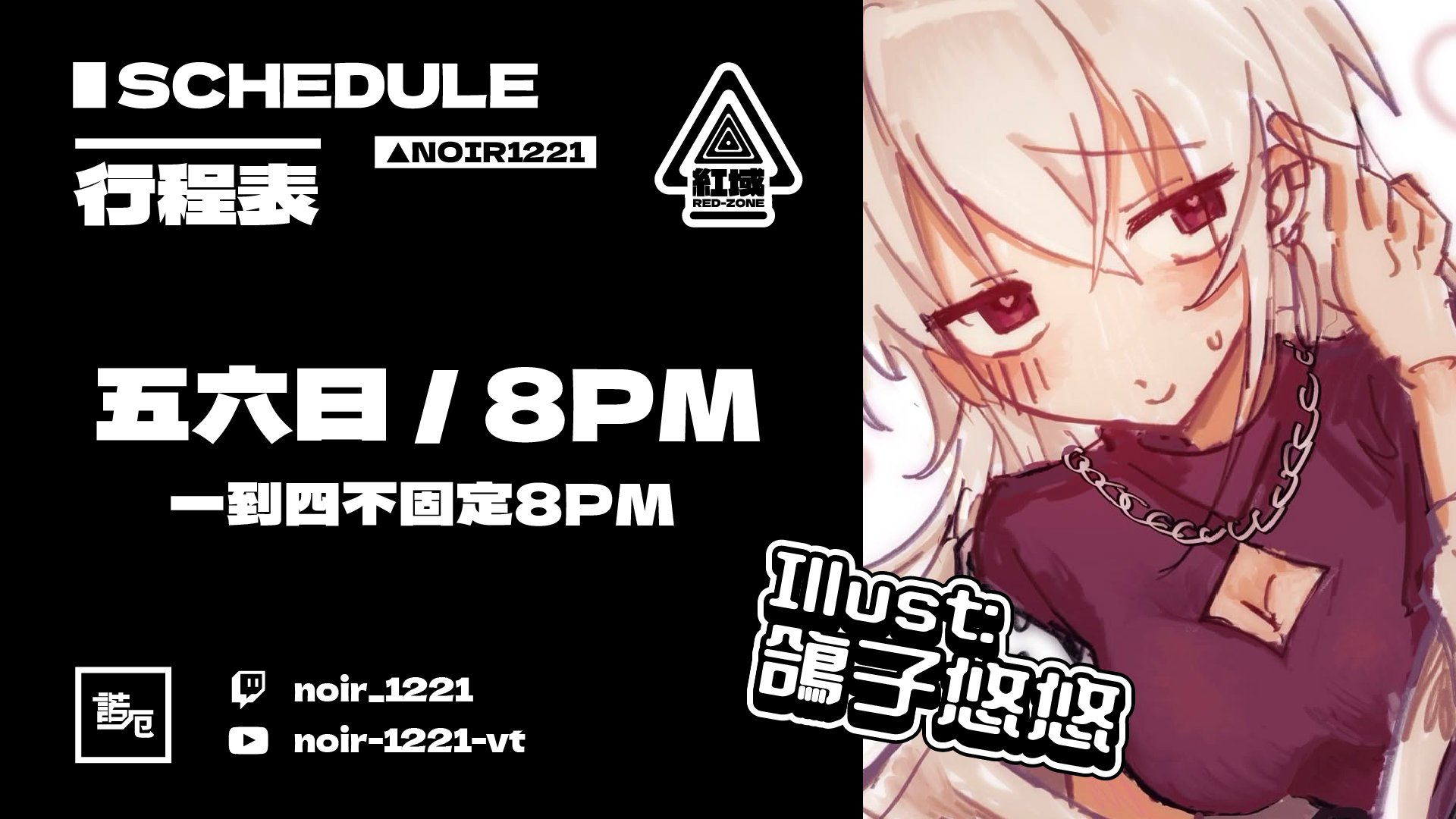 諾厄 banner