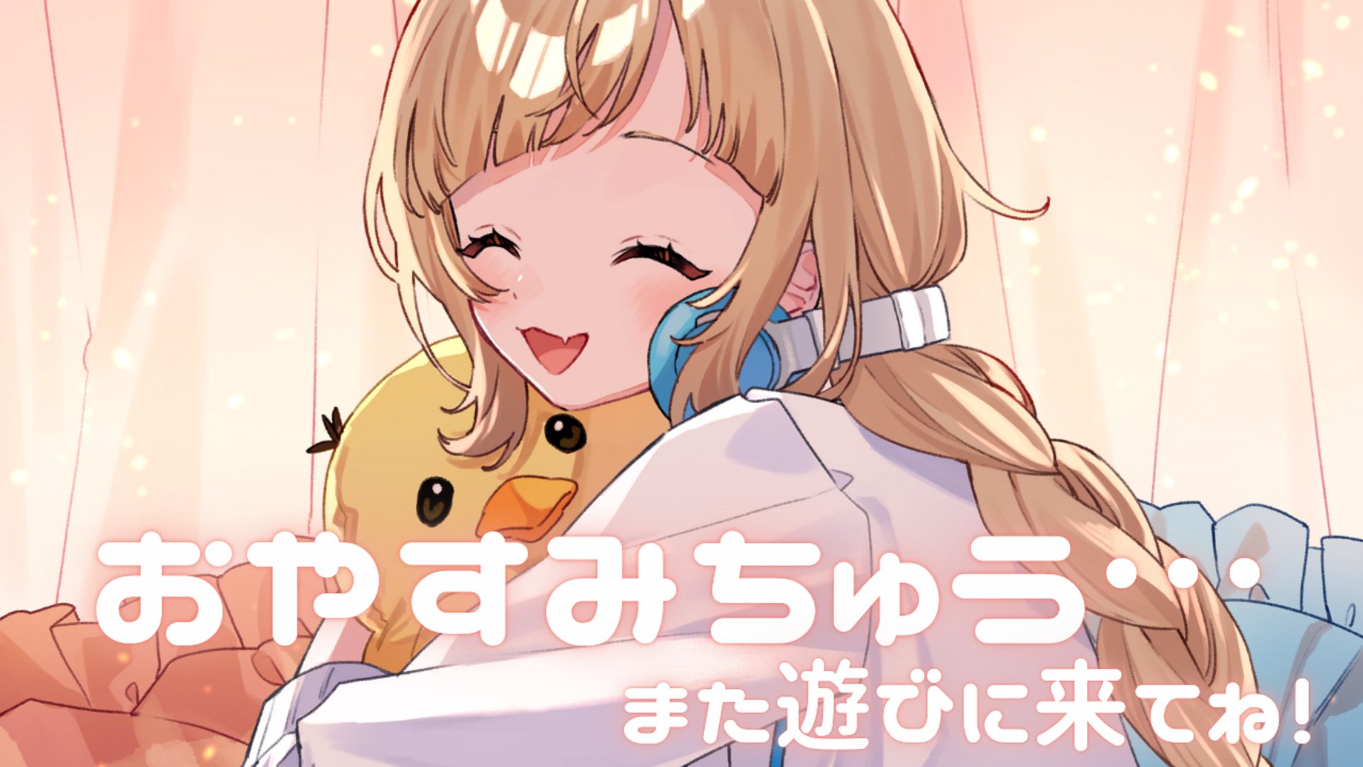 ぬく banner