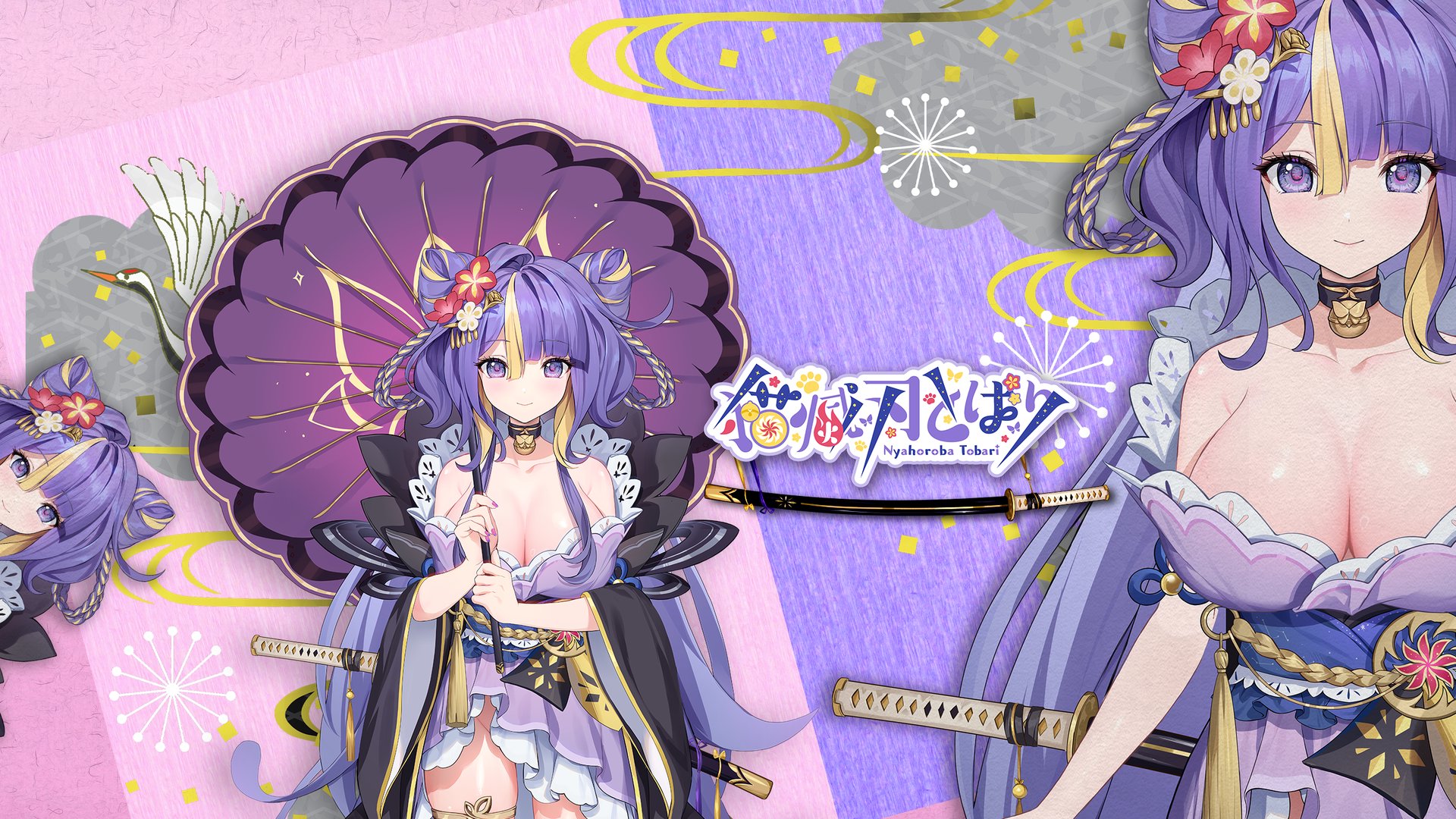 Nyahoroba Tobari banner