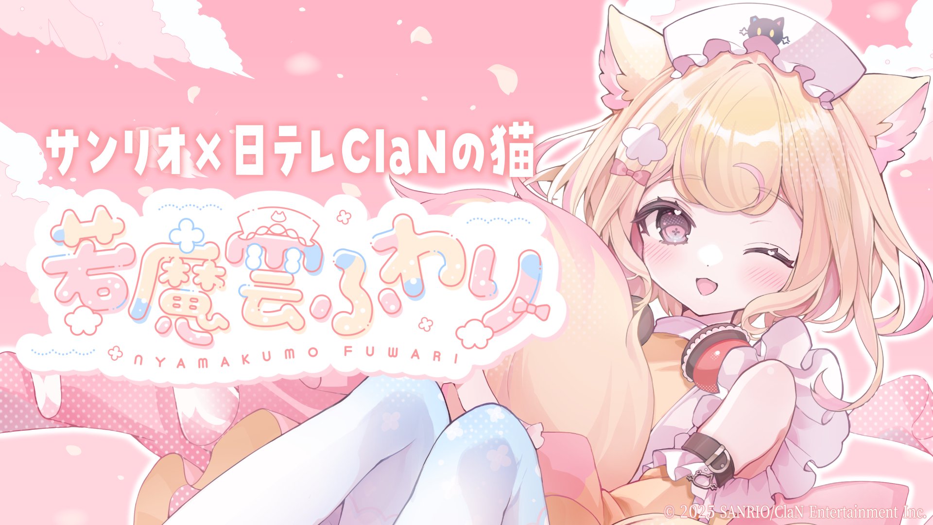 Nyamakumo Fuwari banner