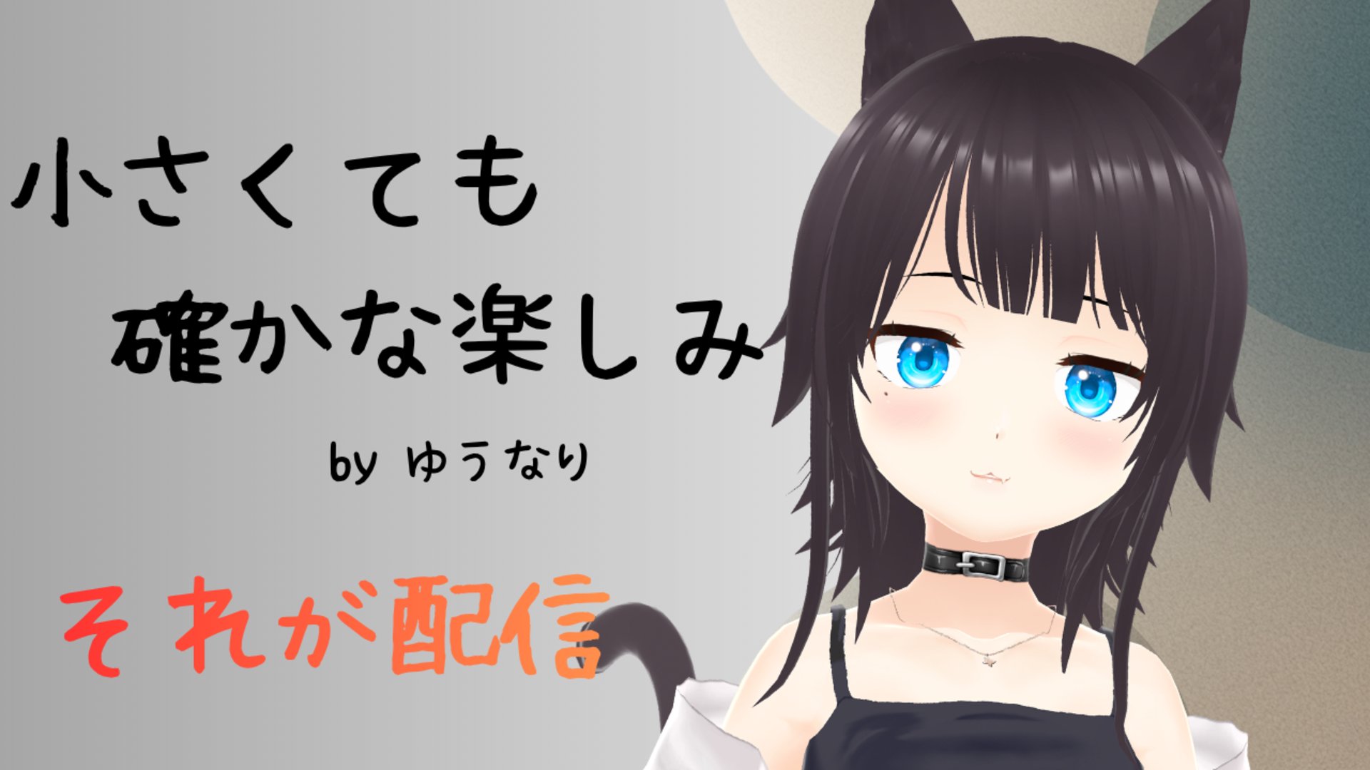 にゃおさぁん banner