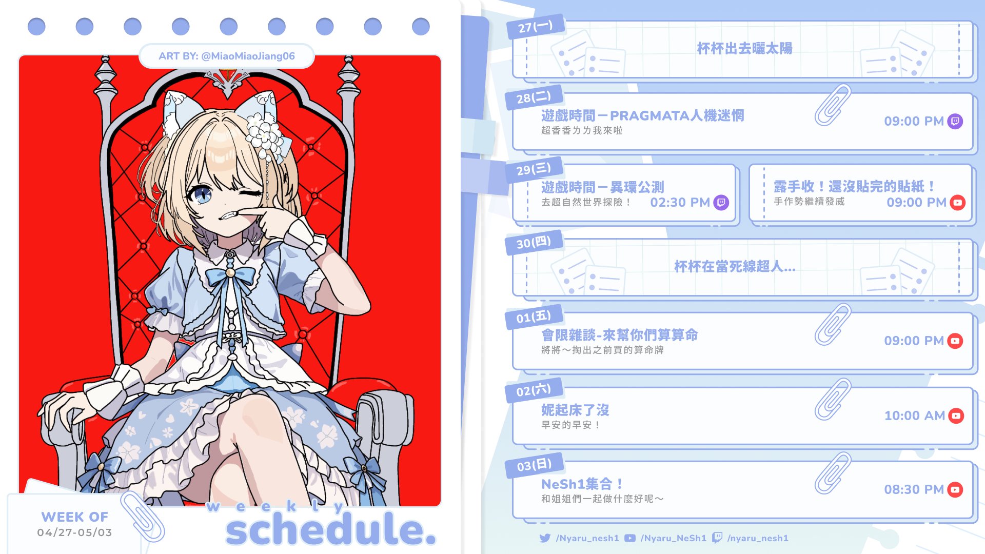 妮亞露ニャル banner