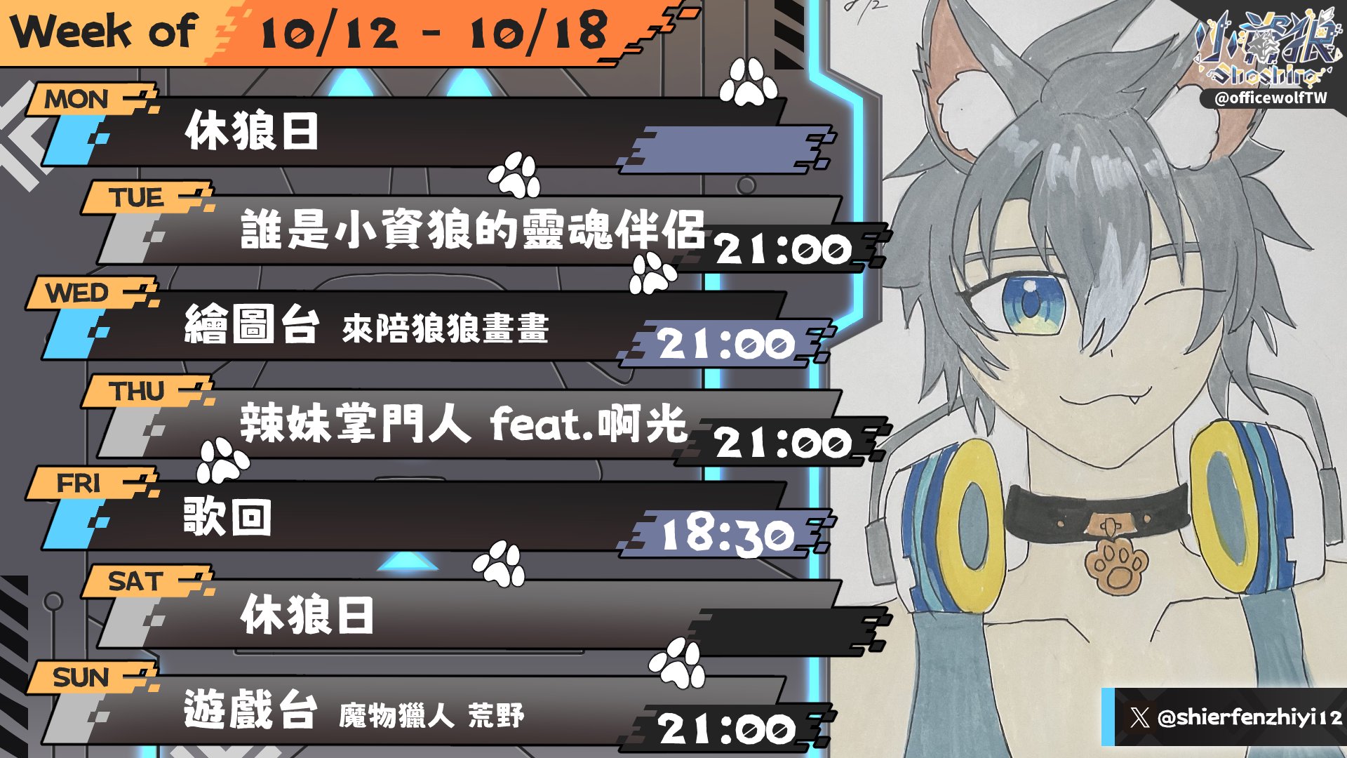 Shoshiro banner