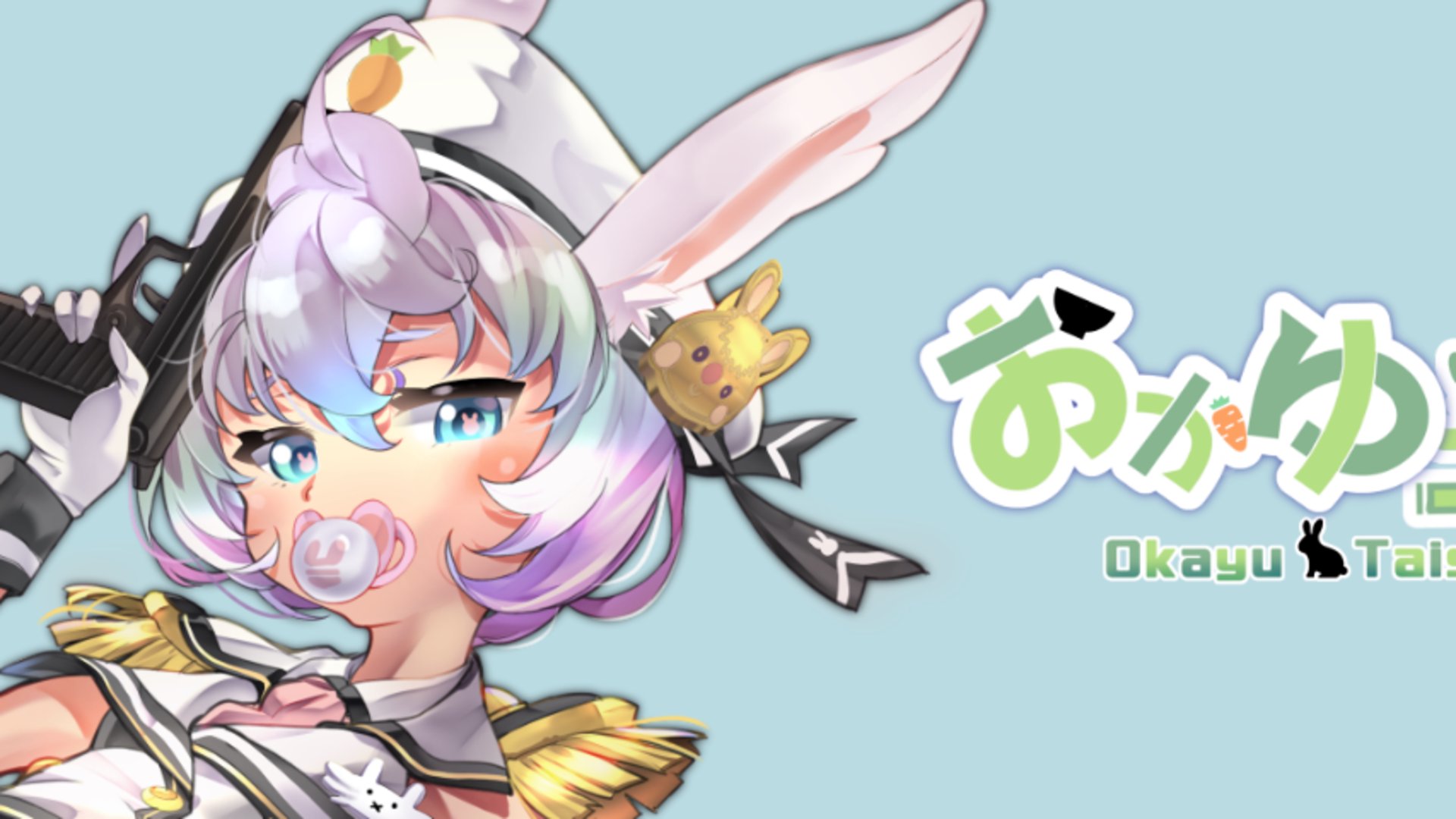 おかゆ大佐 banner