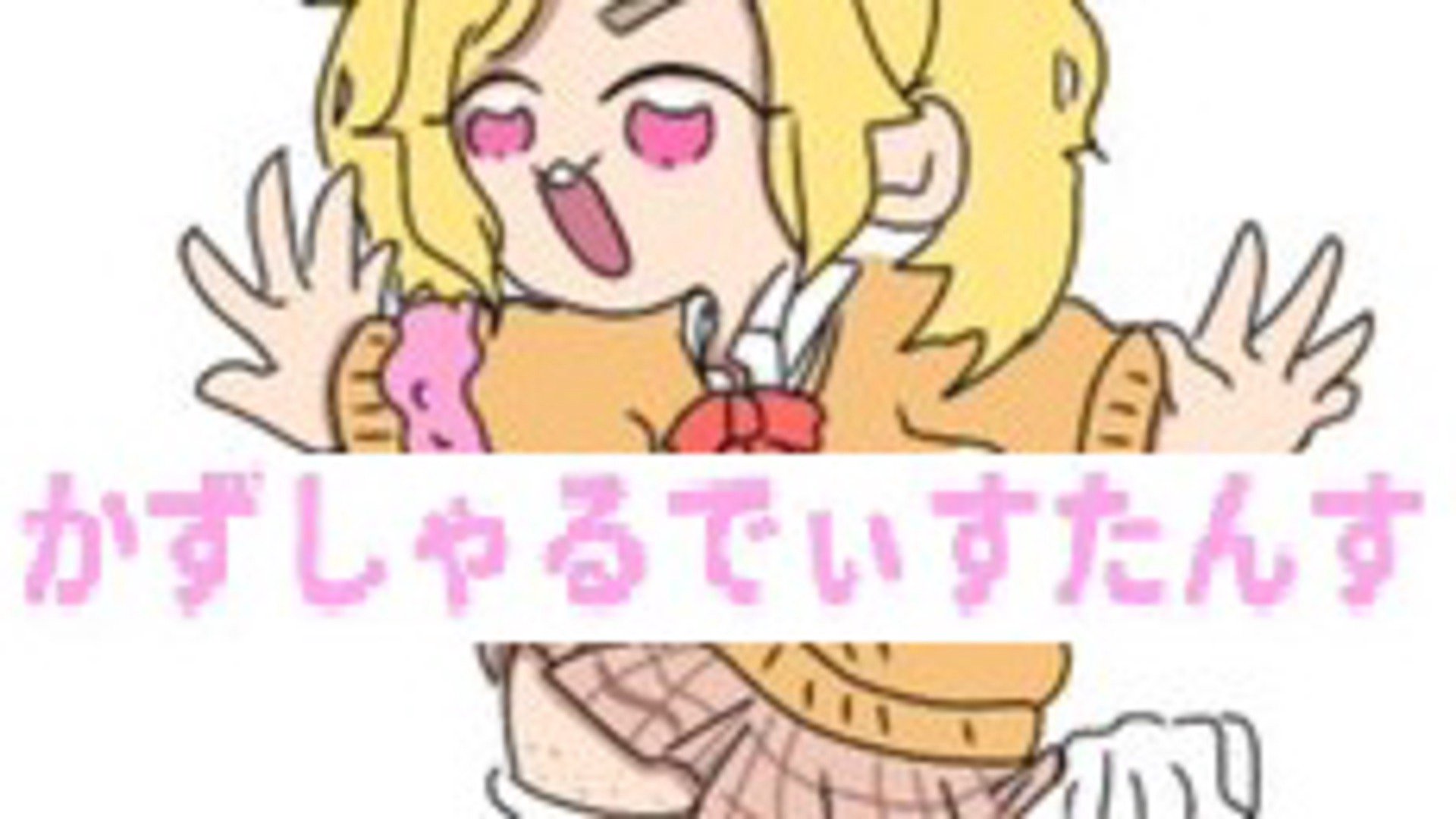 おっさんかずまっち banner