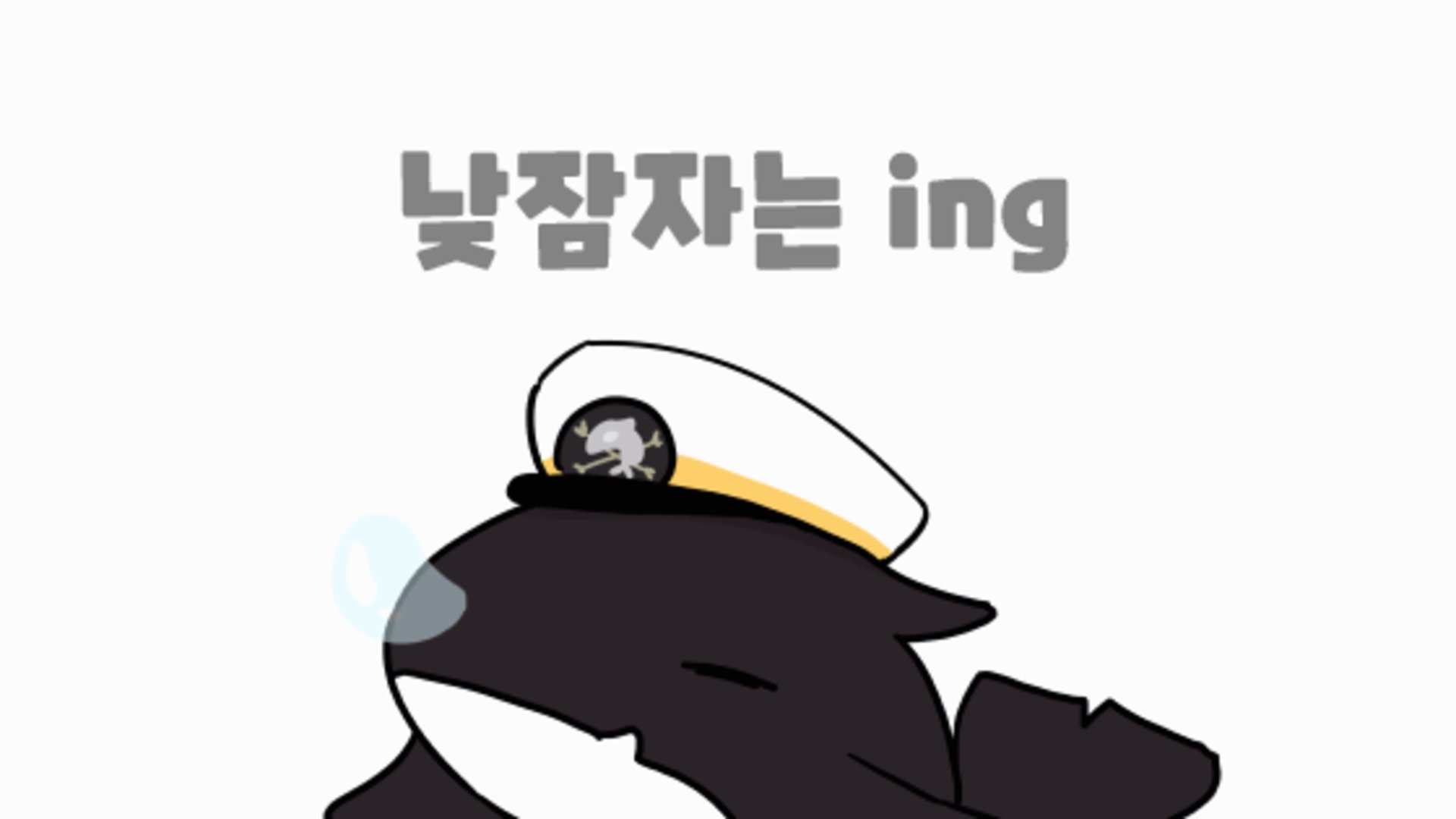 오르카_에지스 banner