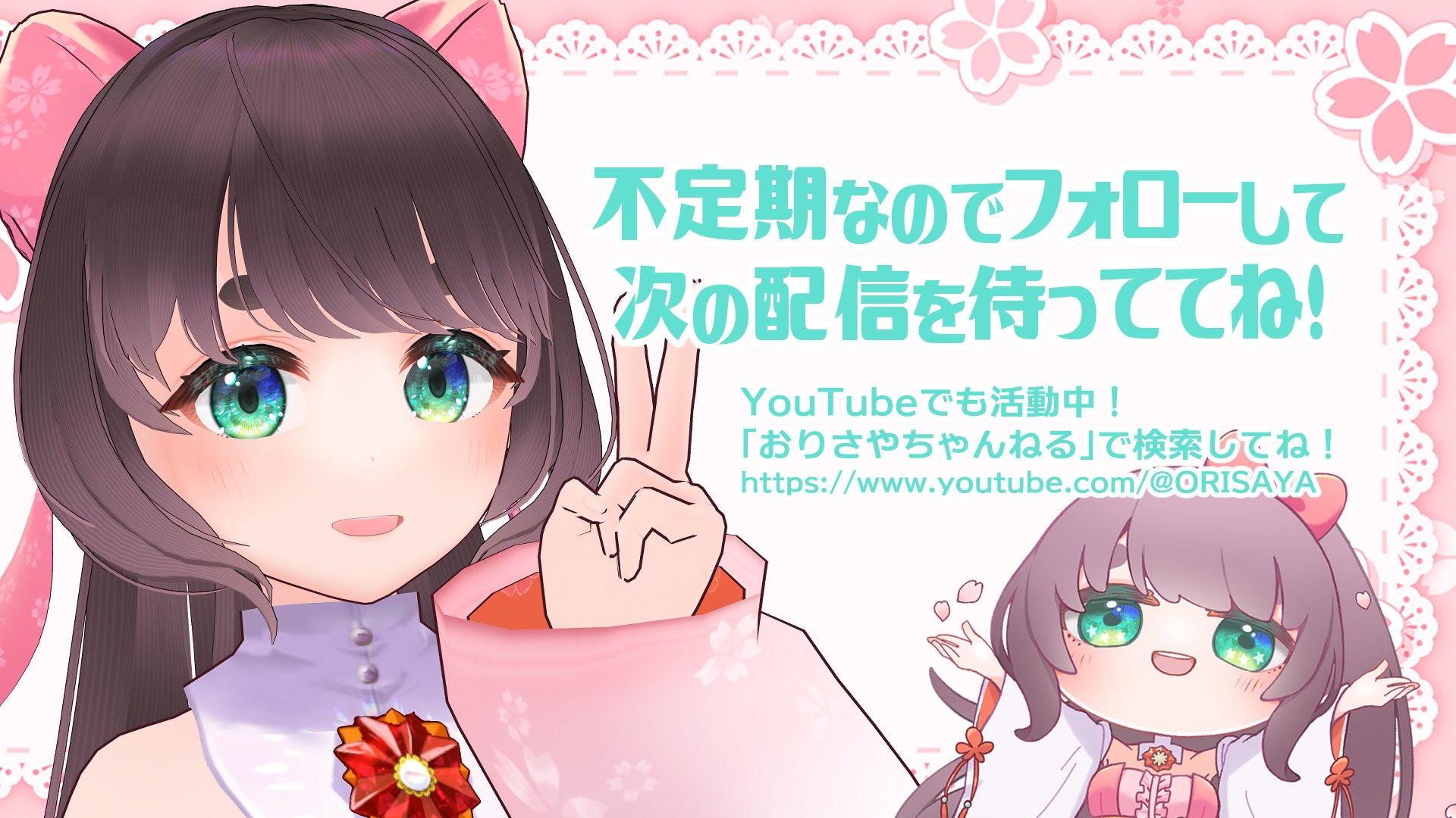origami_saya banner