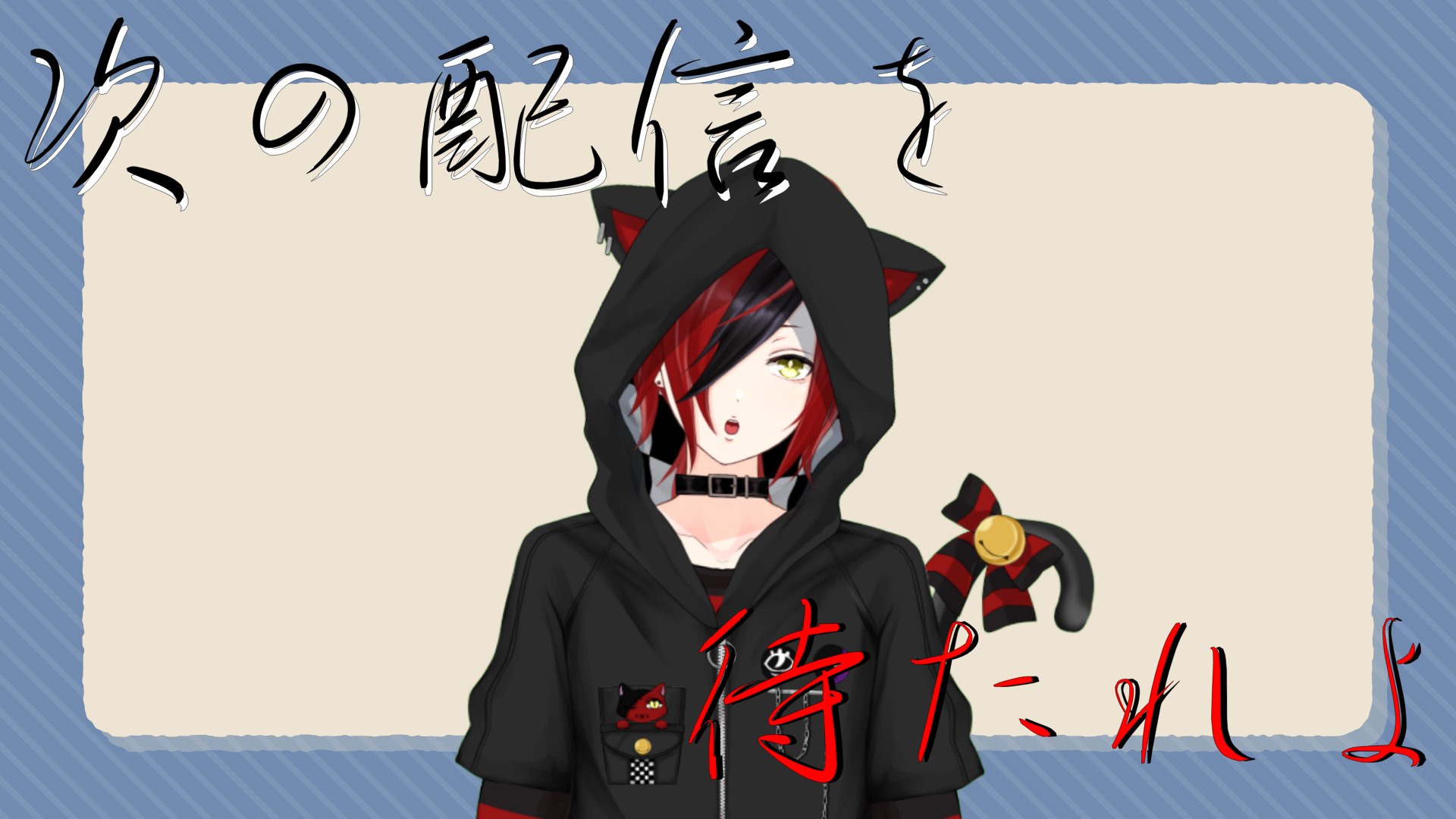 音猫奏多 banner
