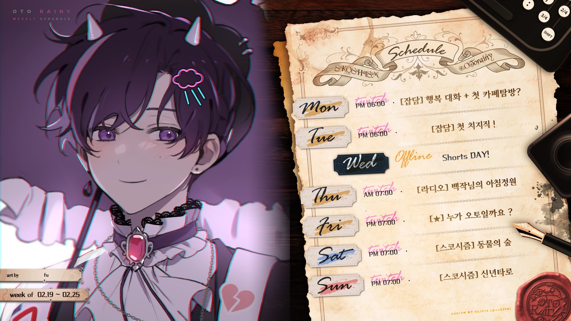 Oto Rainy banner