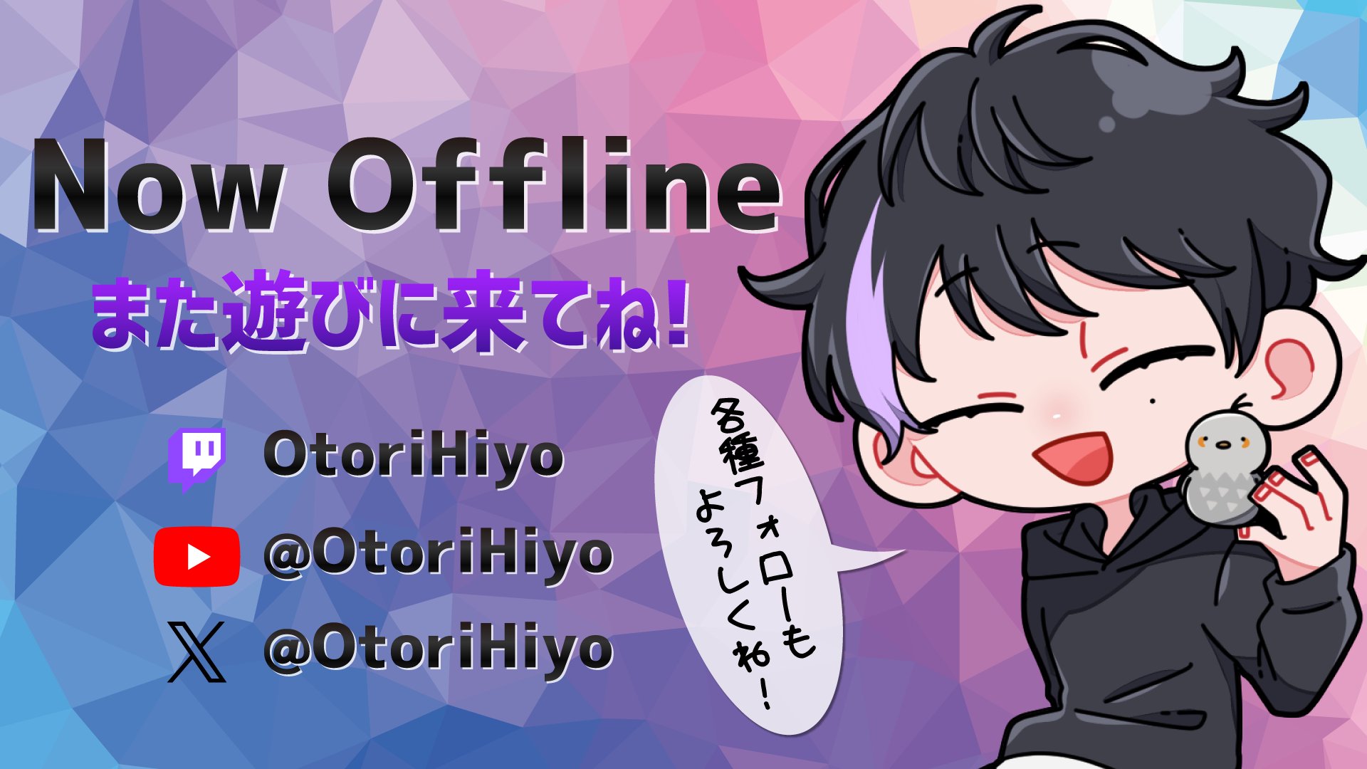 鳳ひよ banner