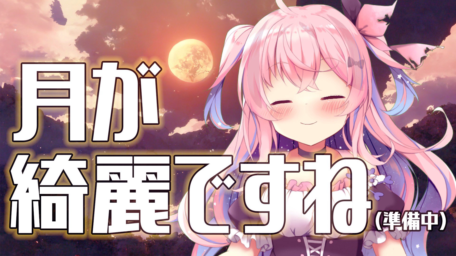 音羽なずな banner