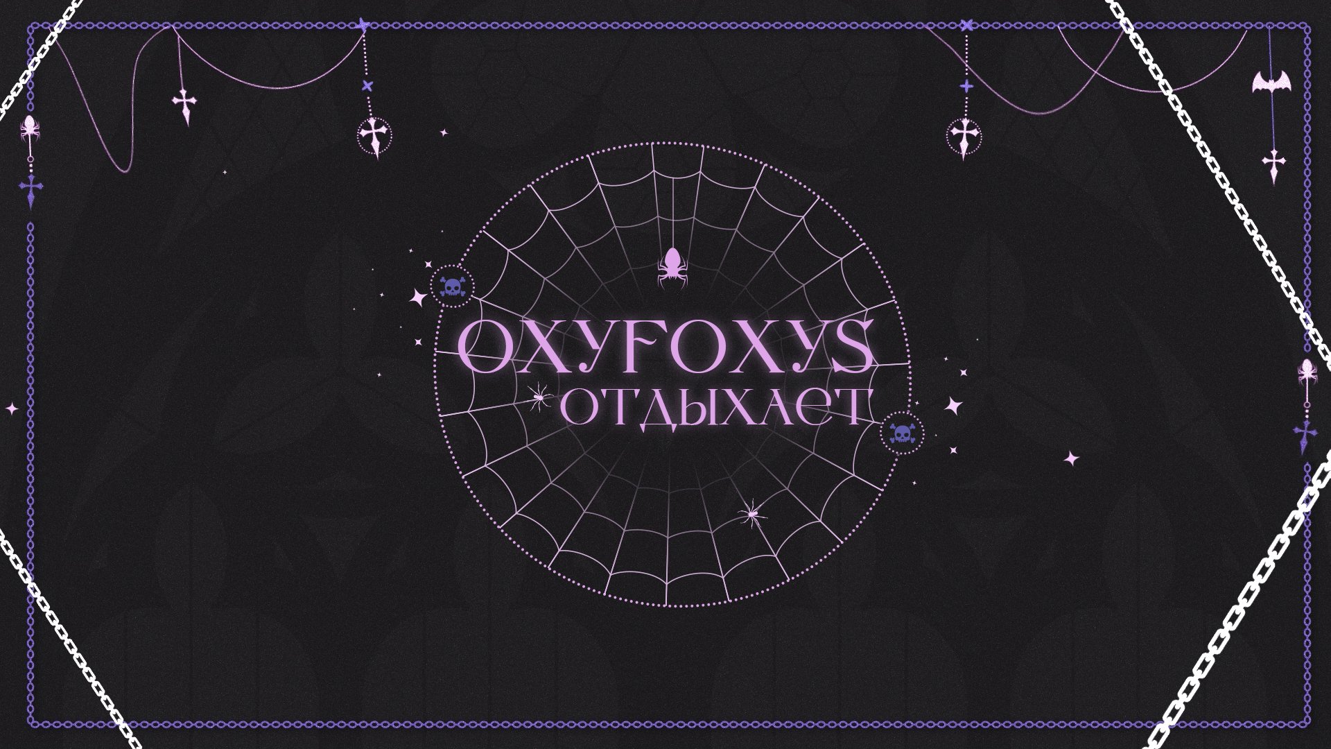 Oxyfoxys banner