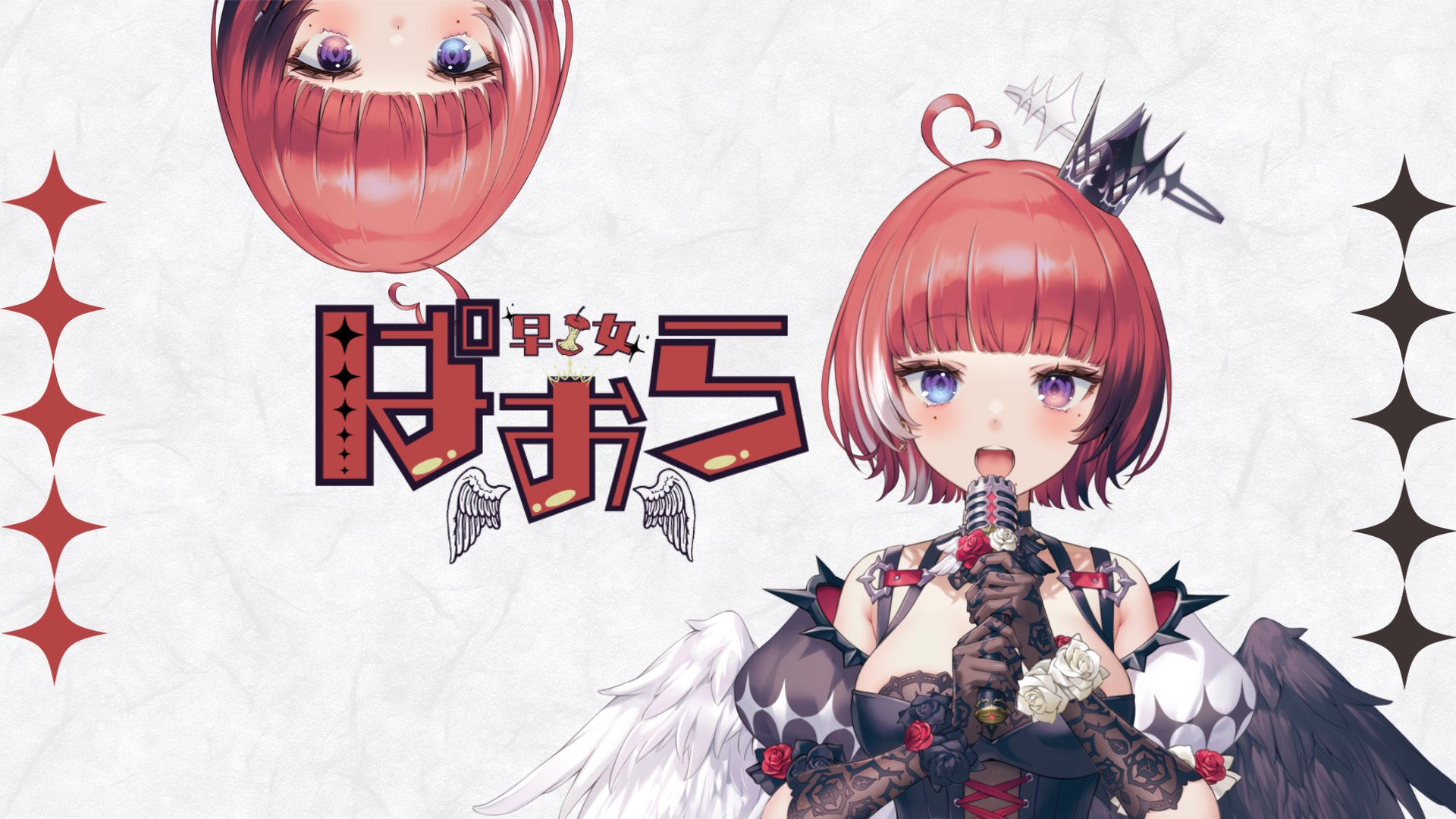 早乙女ぱおら banner