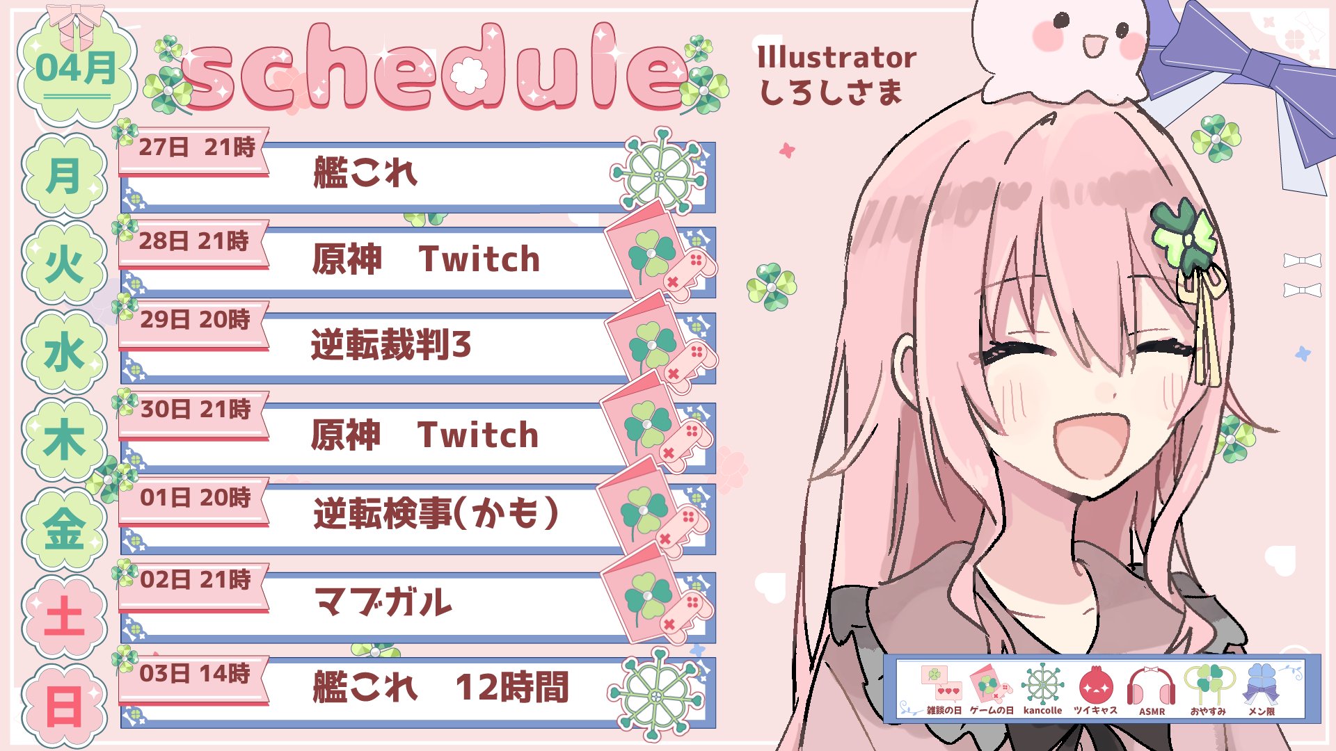 うにょっとゆきんこ banner