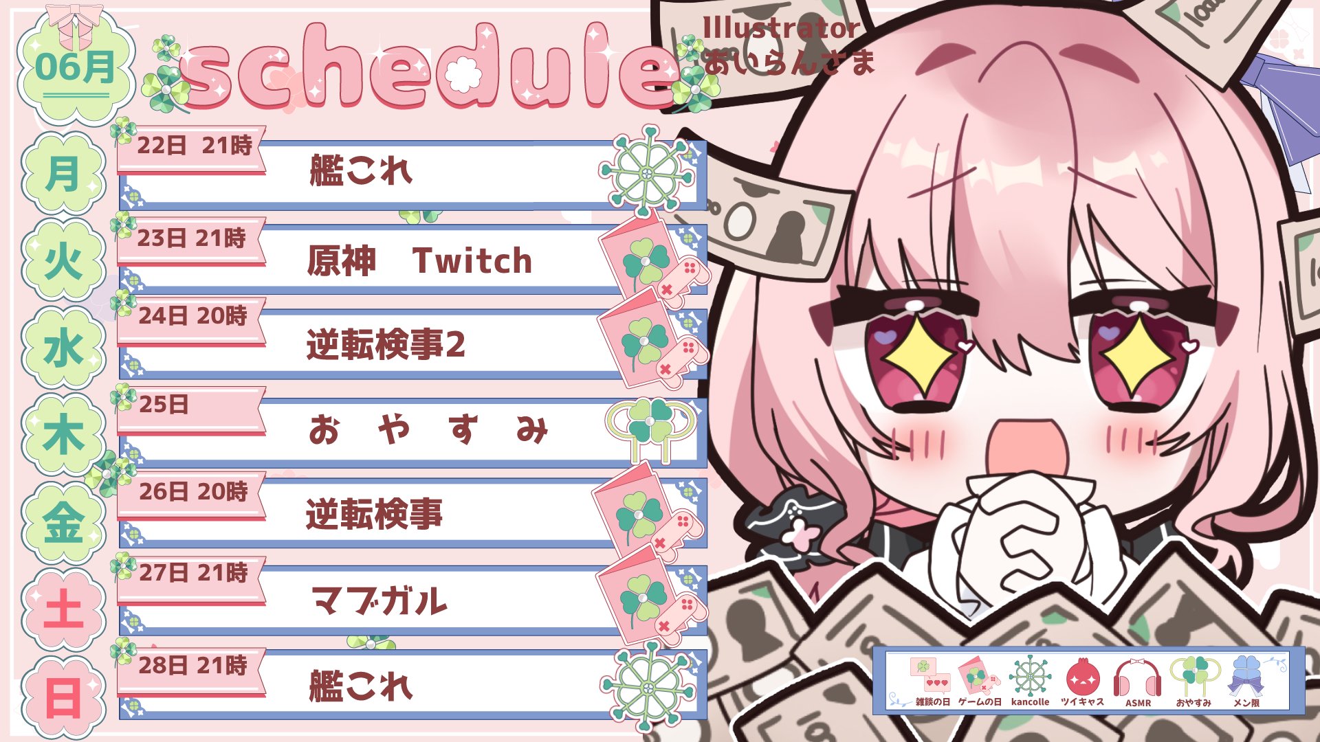 うにょっとゆきんこ banner
