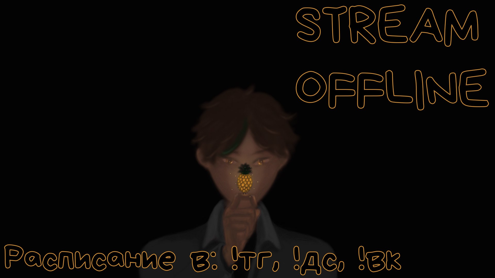 PINEAPPLEvt banner