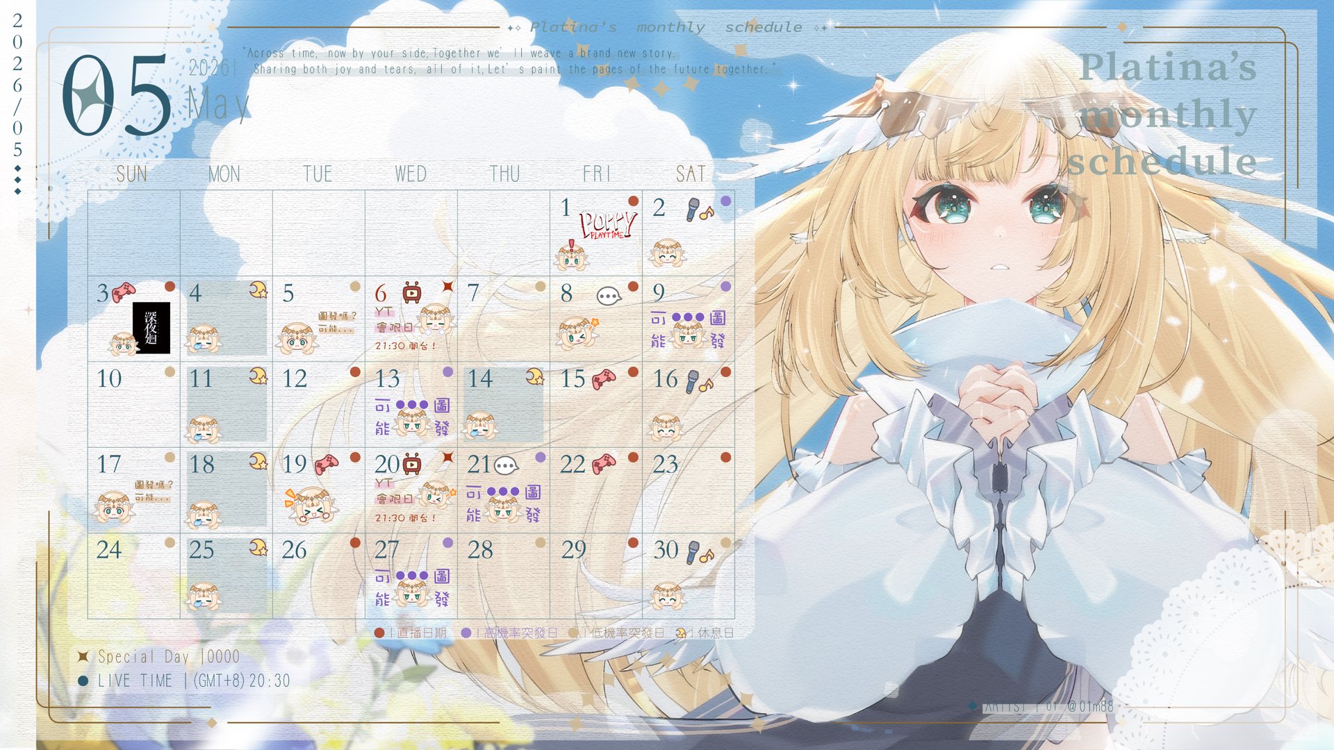 プラチナ普拉祈娜 banner