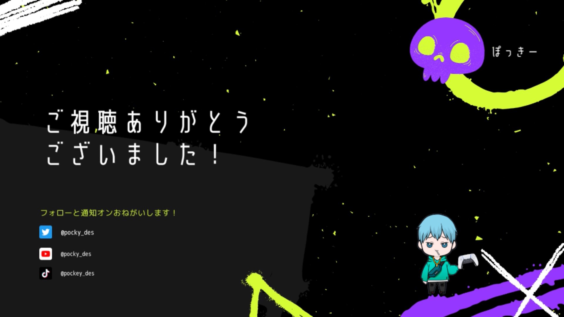 ぽっきーー banner