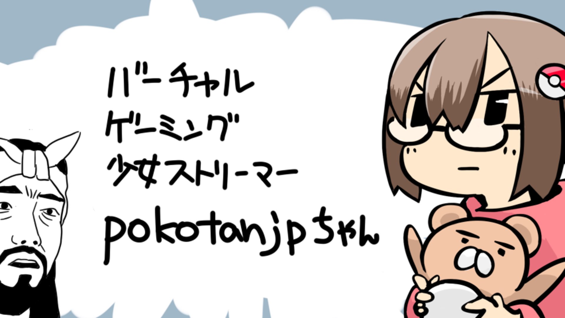 pokotanjp banner