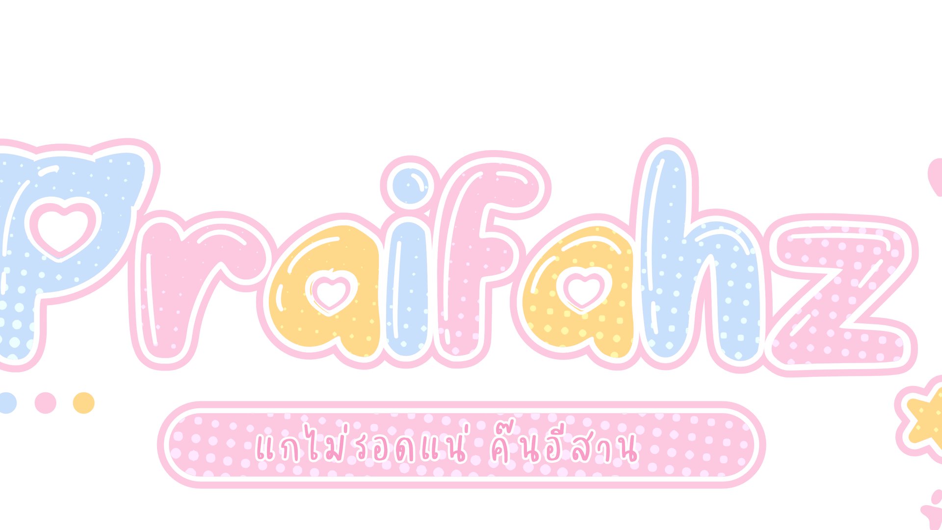 Praifahz banner