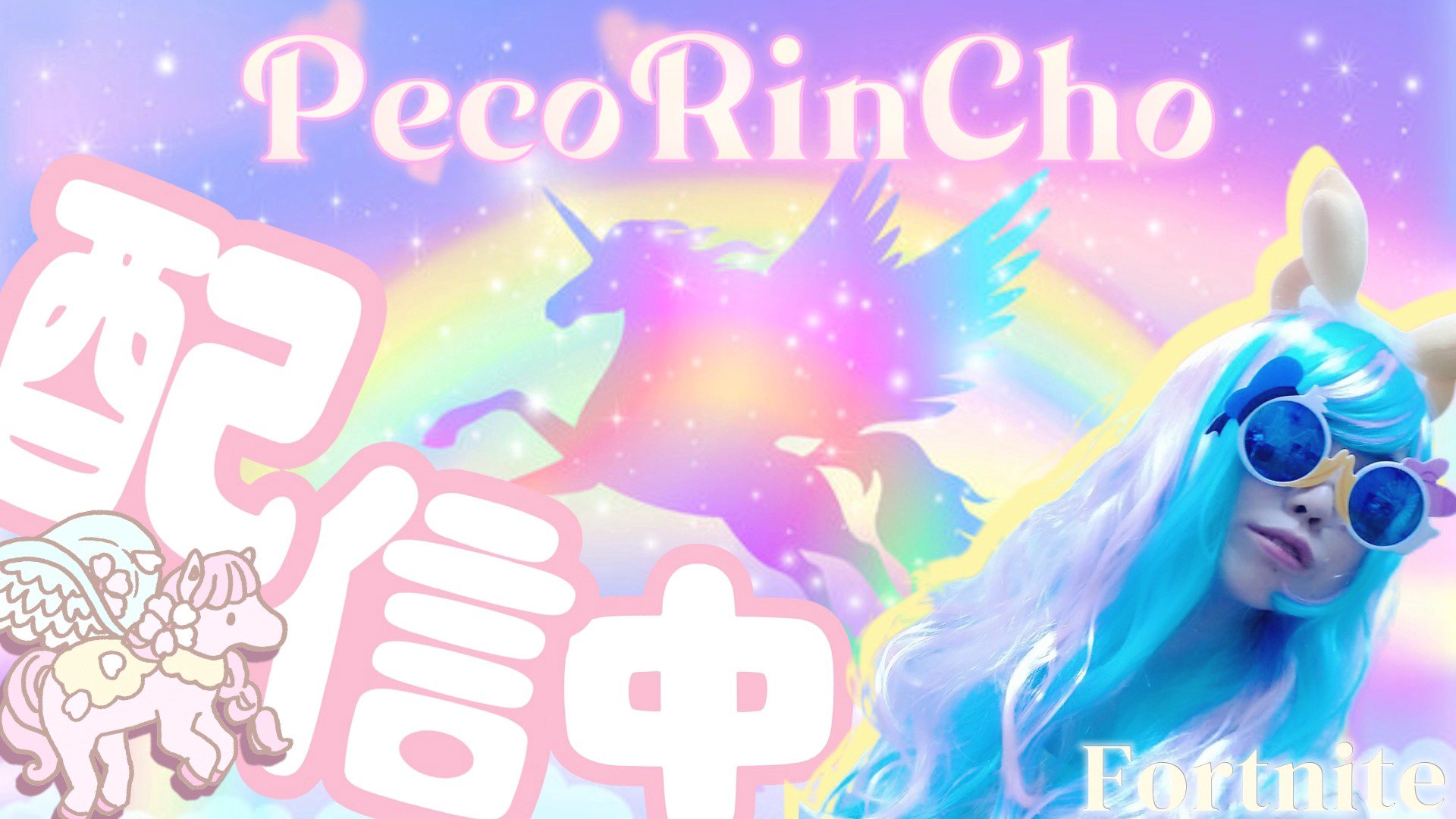 ぺこりんちょぉぉッ banner
