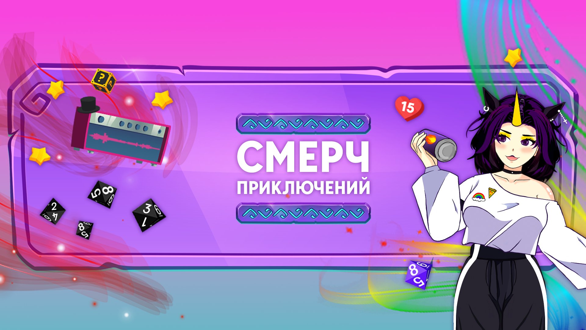 PsySmerch banner