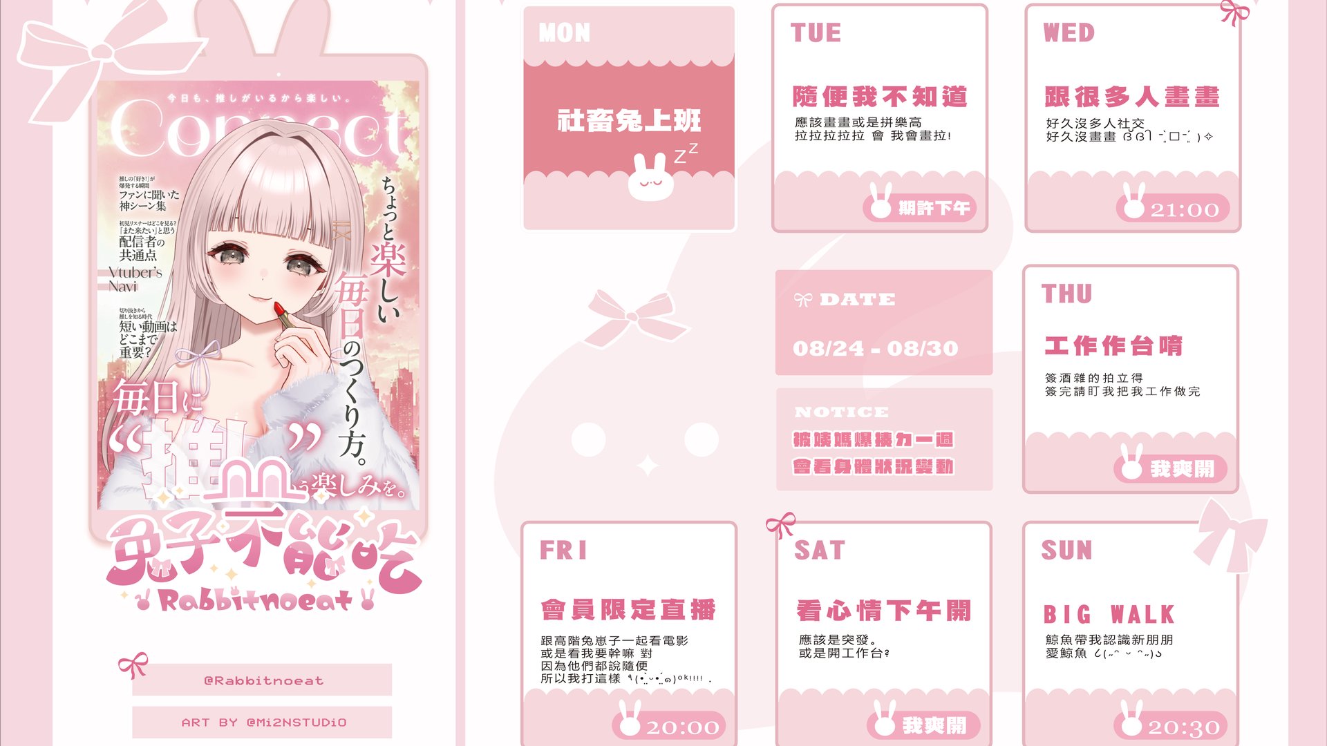 兔子不能吃吃吃 banner