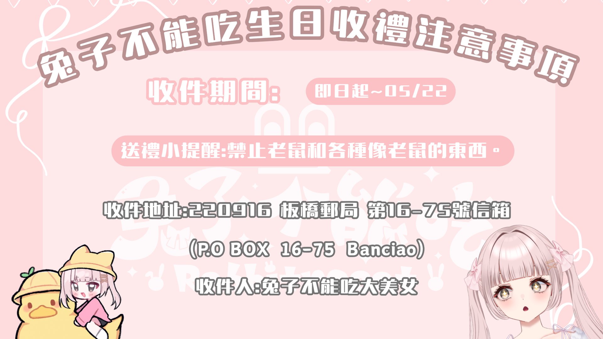 兔子不能吃吃吃 banner