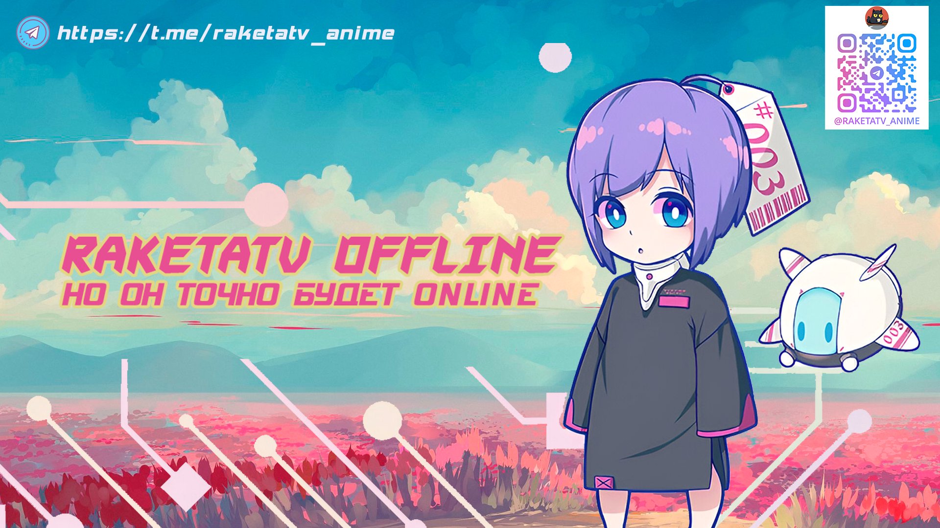 RAKETATV_online banner