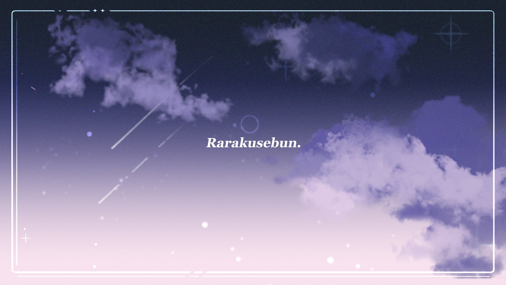 來楽 banner
