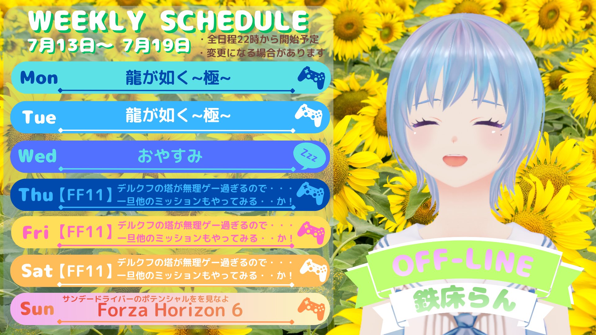 鉄床らん banner