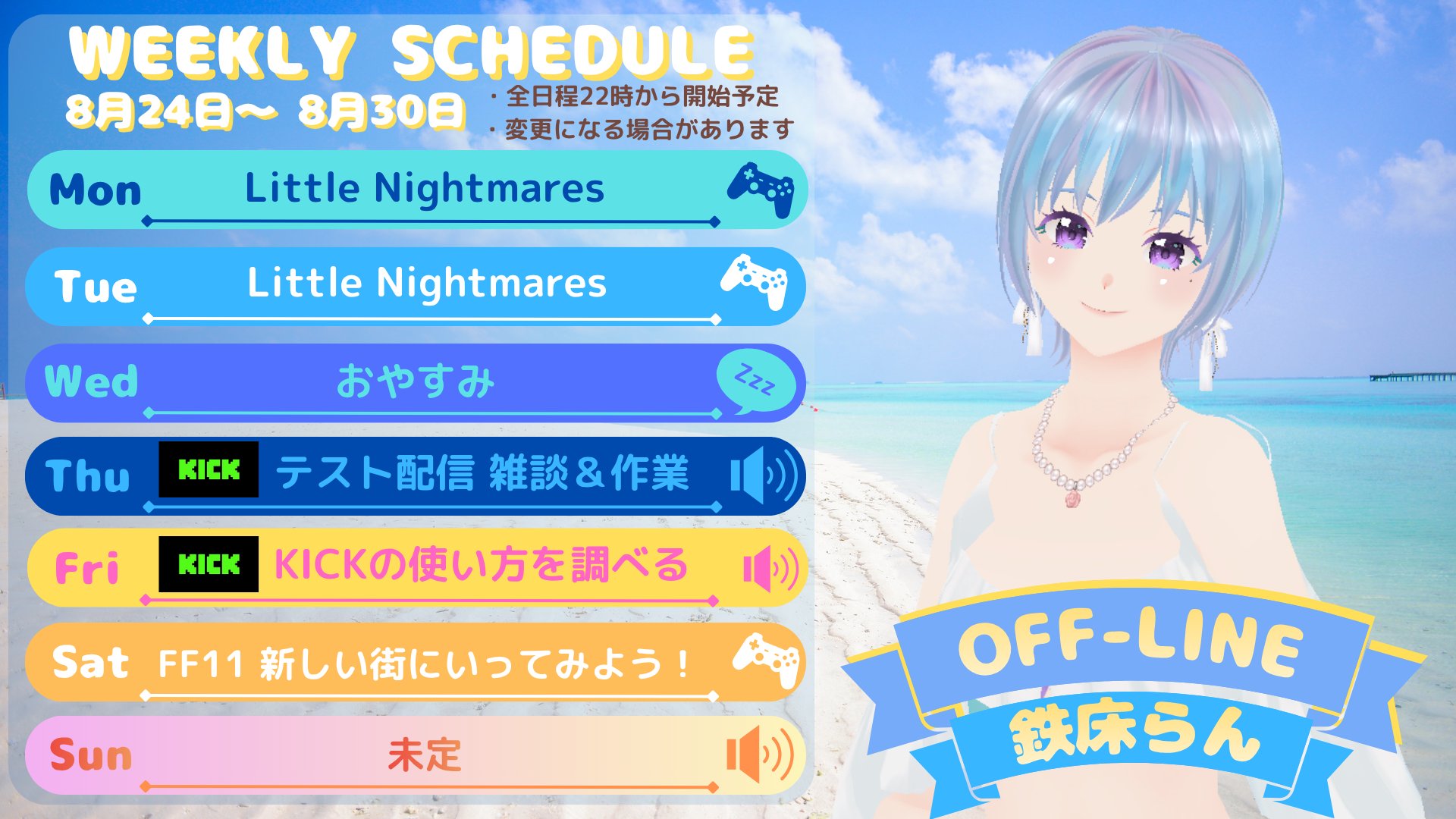 鉄床らん banner