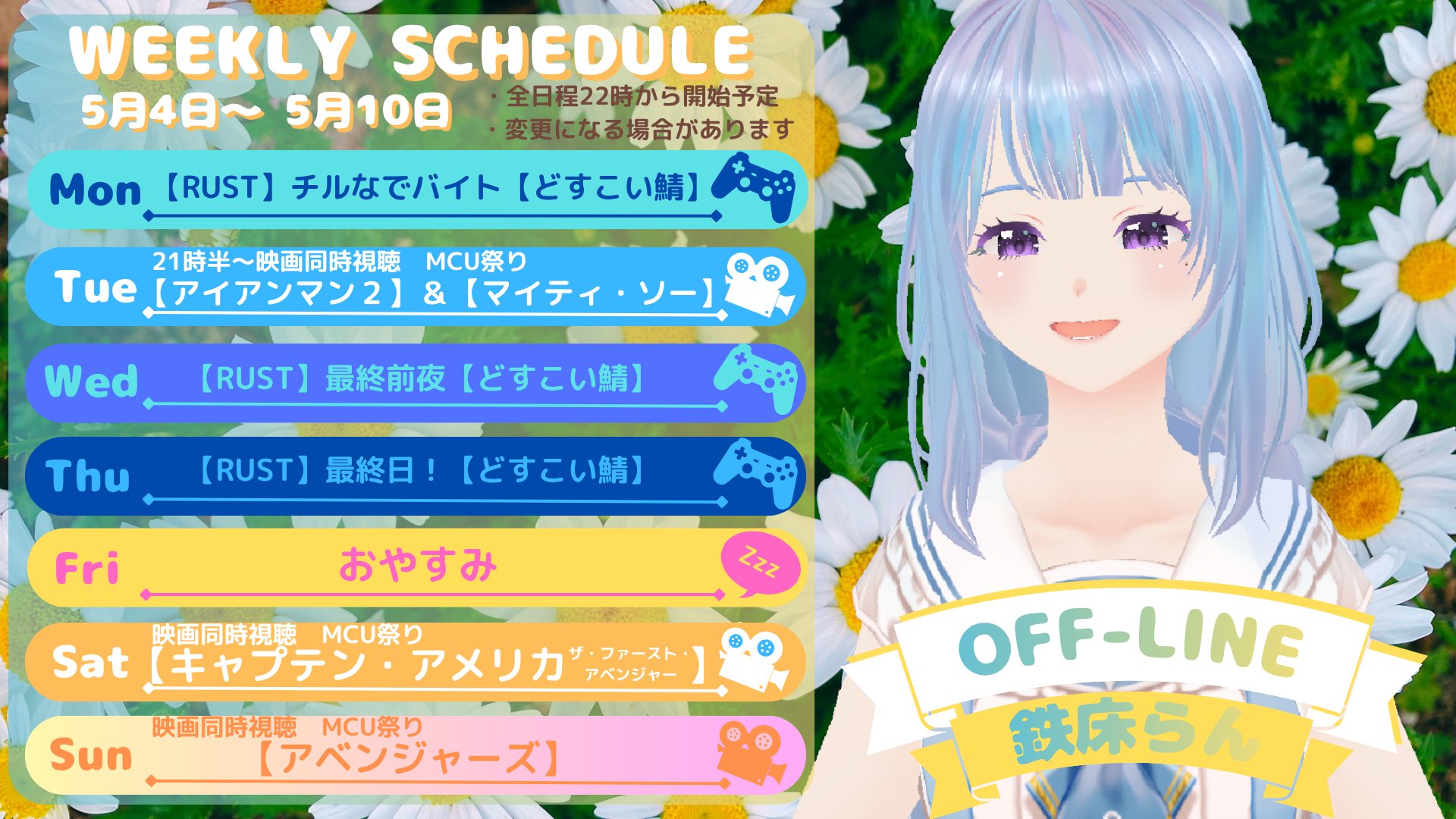 鉄床らん banner